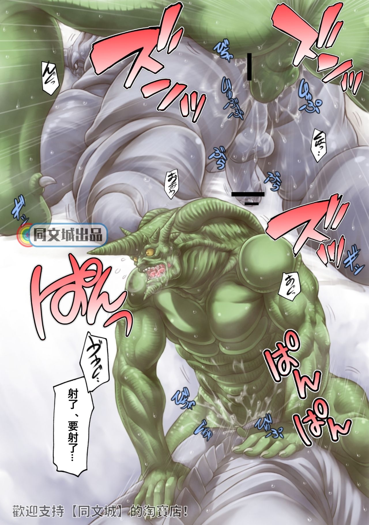 [Grenade (Bomb)] Gregole-san to Derzerb-kun (Bio Booster Armor Guyver) [Chinese] [同文城] 2