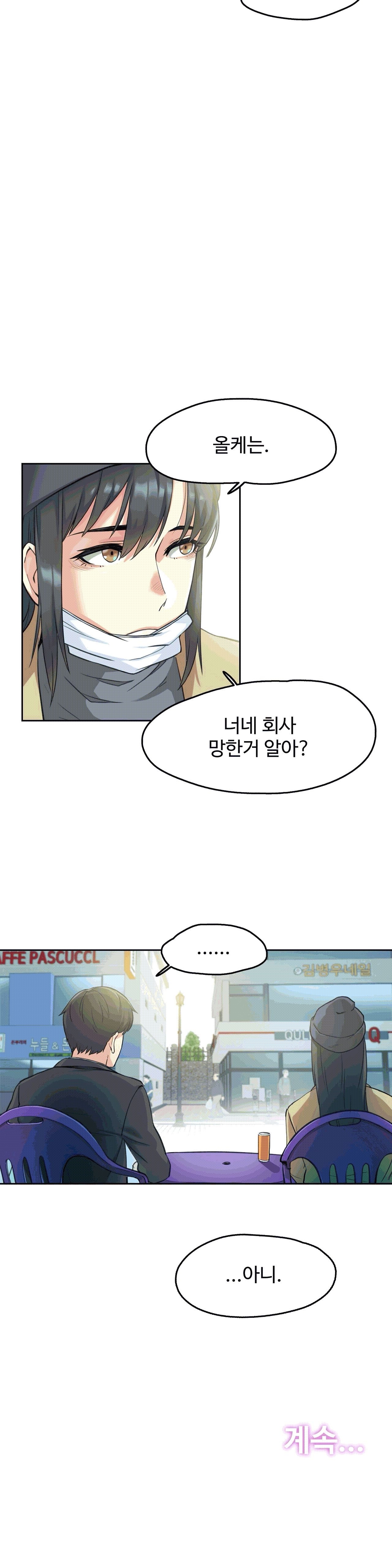 대리 부 | Surrogate Father 6 [Korean] Manhwa 27