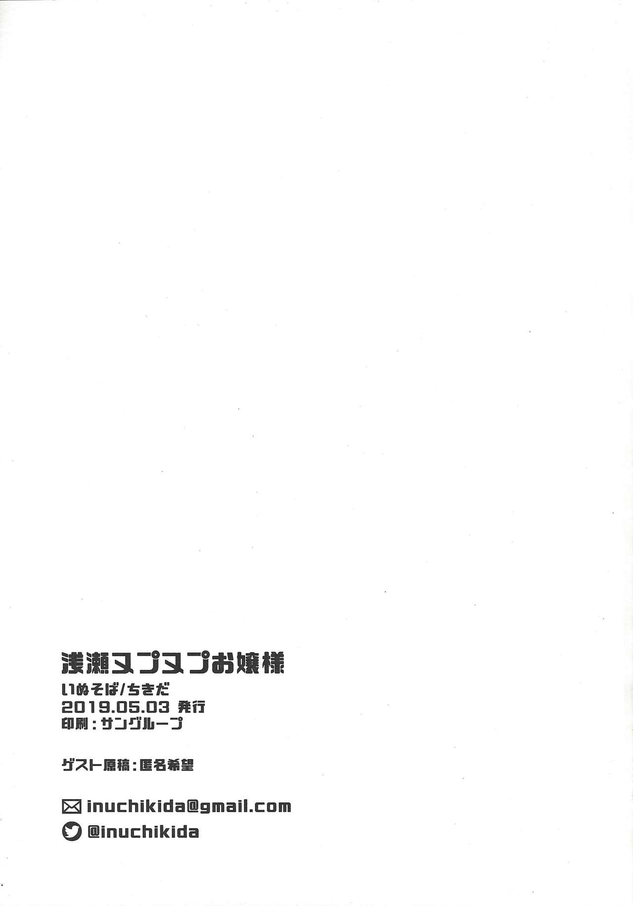(C97) [Inu Soba (Chikida)] Asase Nupunupu Ojou-sama (Deep Web Underground) 27