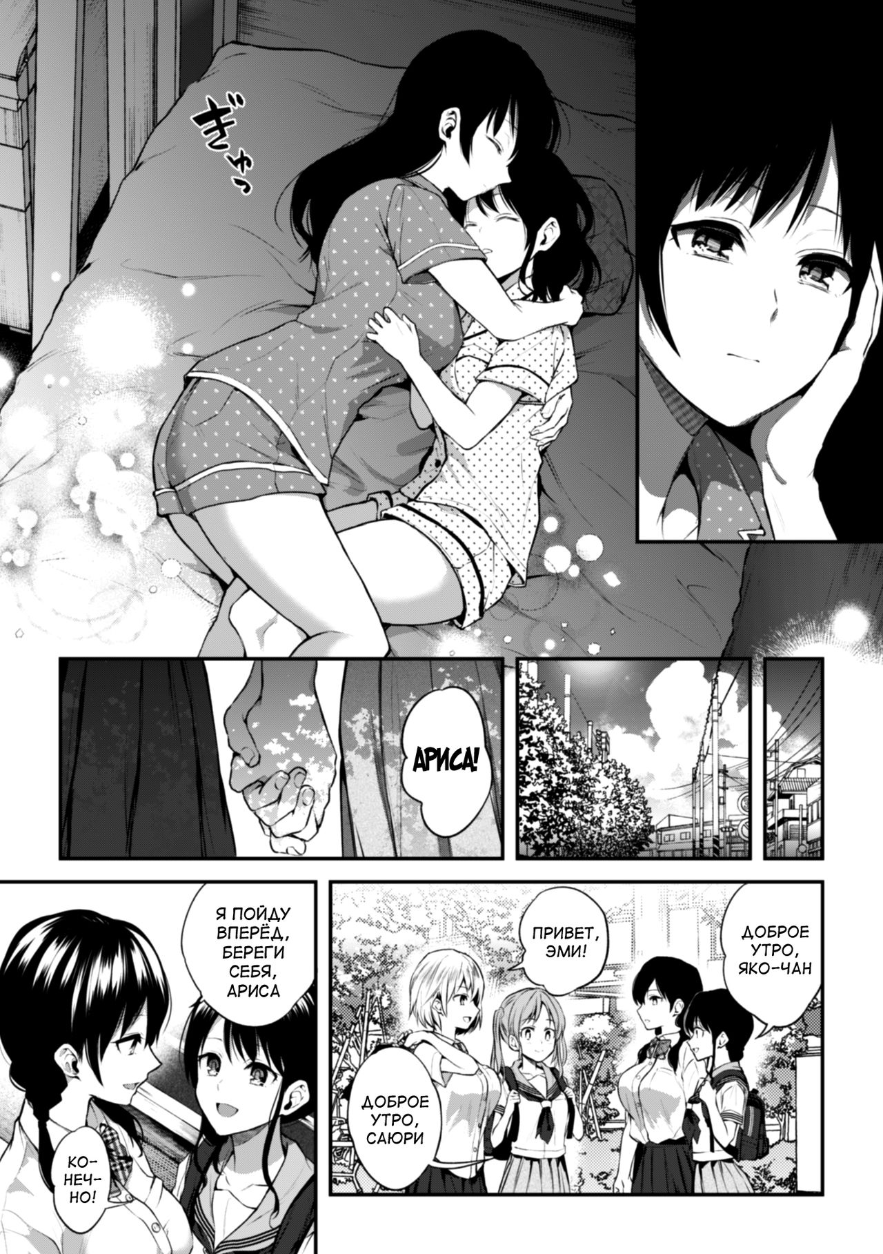 [Nagashiro Rouge] Onee-chan no Kowai Kiss (2D Comic Magazine Kinshin Yuri Ecchi Vol. 1) [Russian] [abunomaru] [Digital] 22