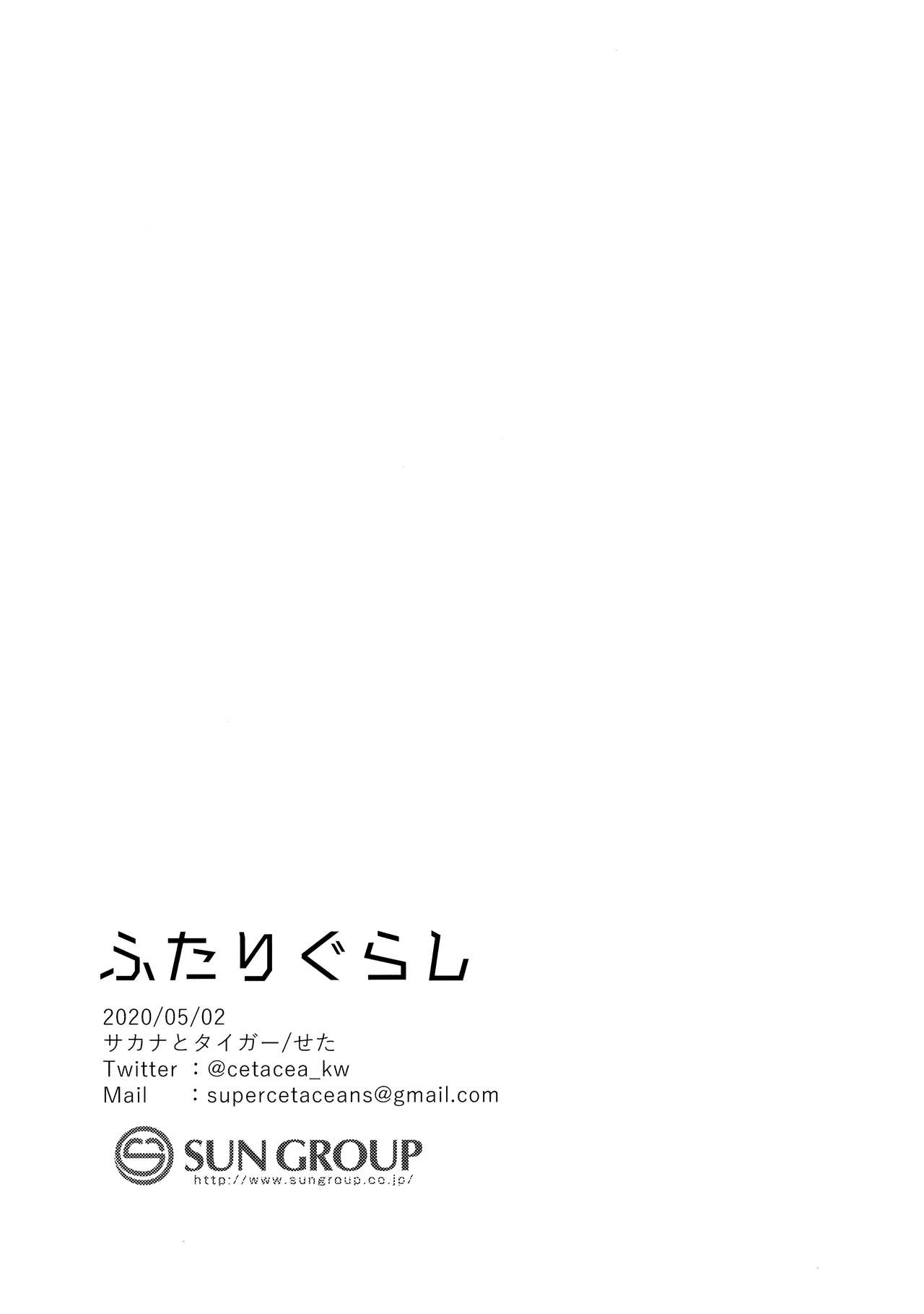 [Fish & Tiger (Ceta)] Futarigurashi (Hibike! Euphonium) [Chinese] [餓了麼漢化組] 26