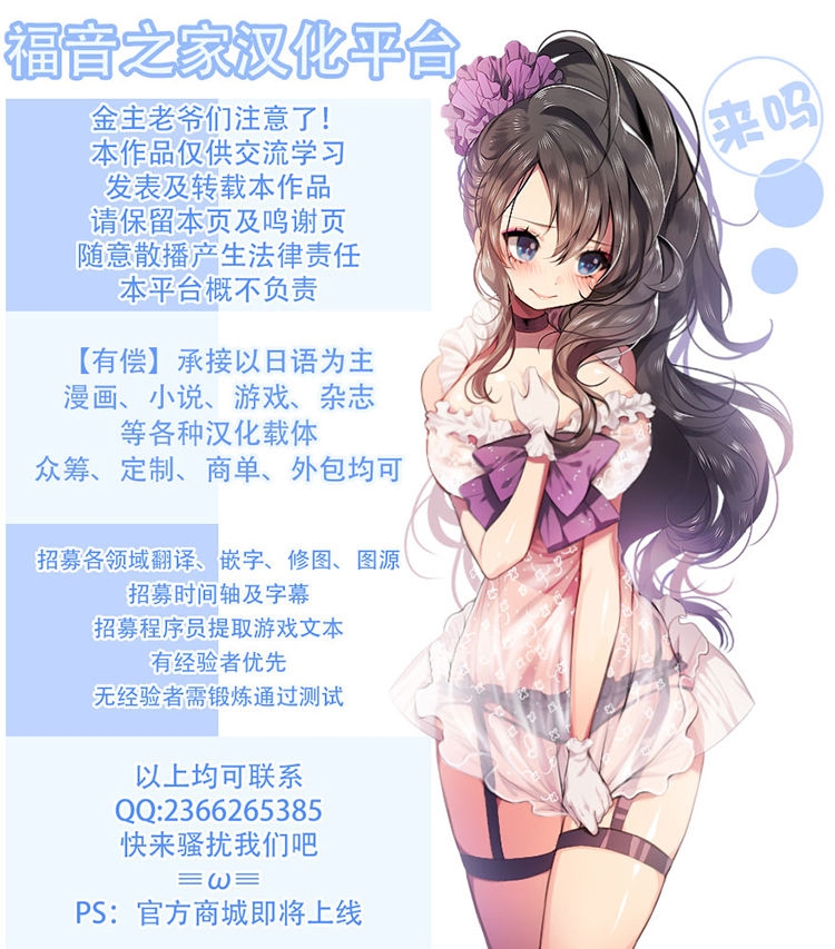 [Urainutei (Kuroinu)] Iede Shoujo [Chinese] [不可视汉化] 42