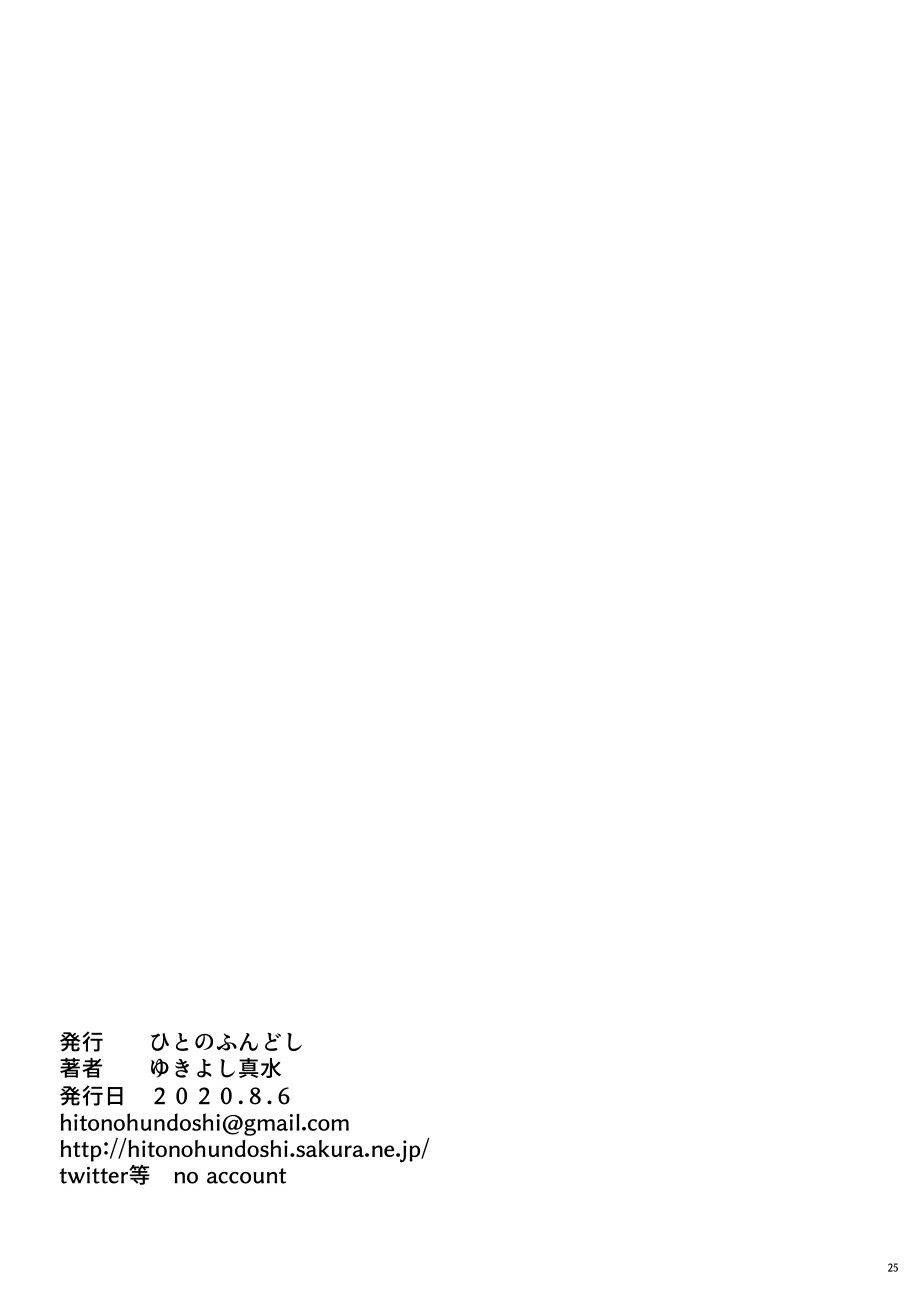 [Hito no Fundoshi (Yukiyoshi Mamizu)] Tonari no JK ni Odosarete Iribitararetemasu (Naki 2 [Portuguese-BR] [Digital] 23
