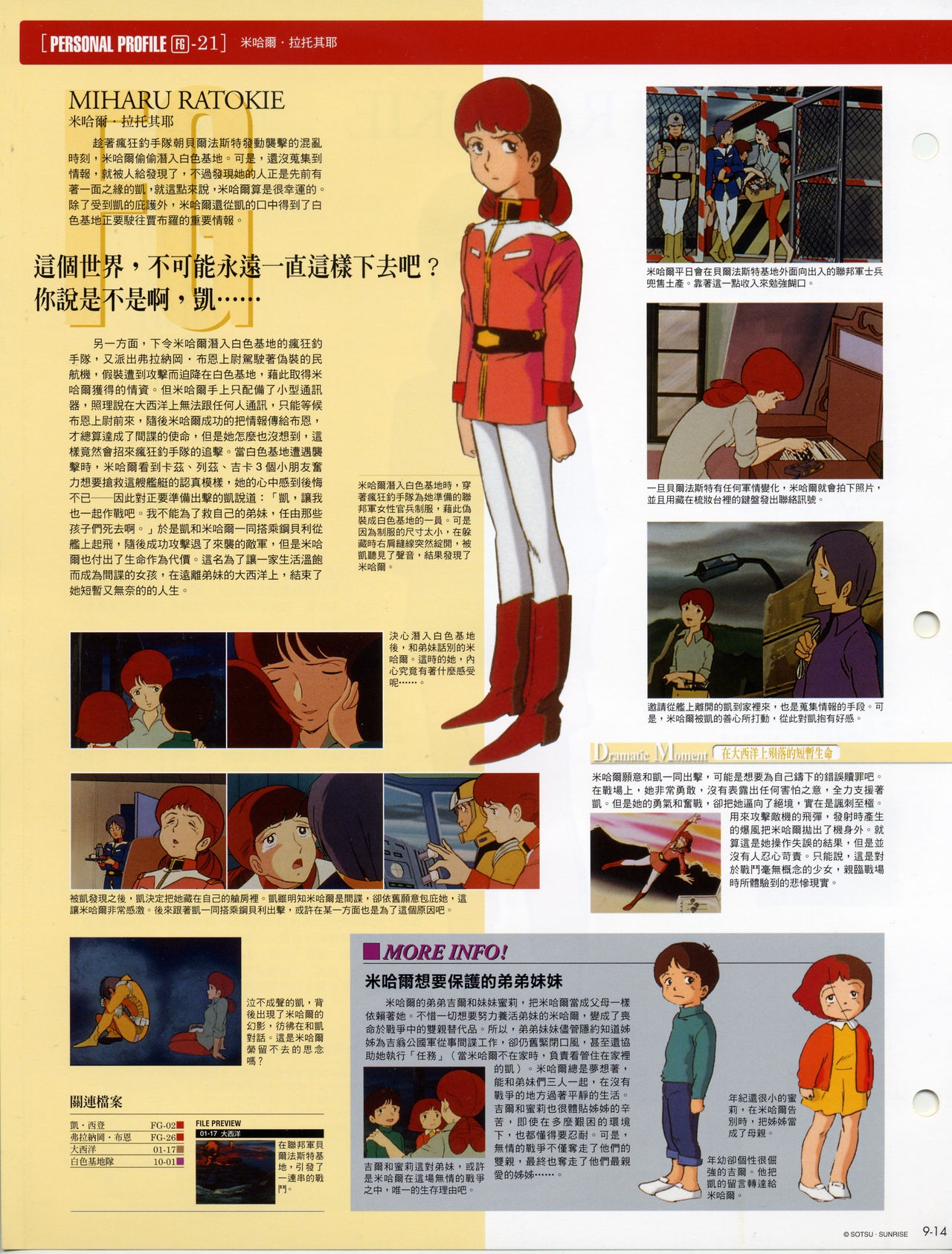 The Official Gundam Fact File - 009 [Chinese] 16