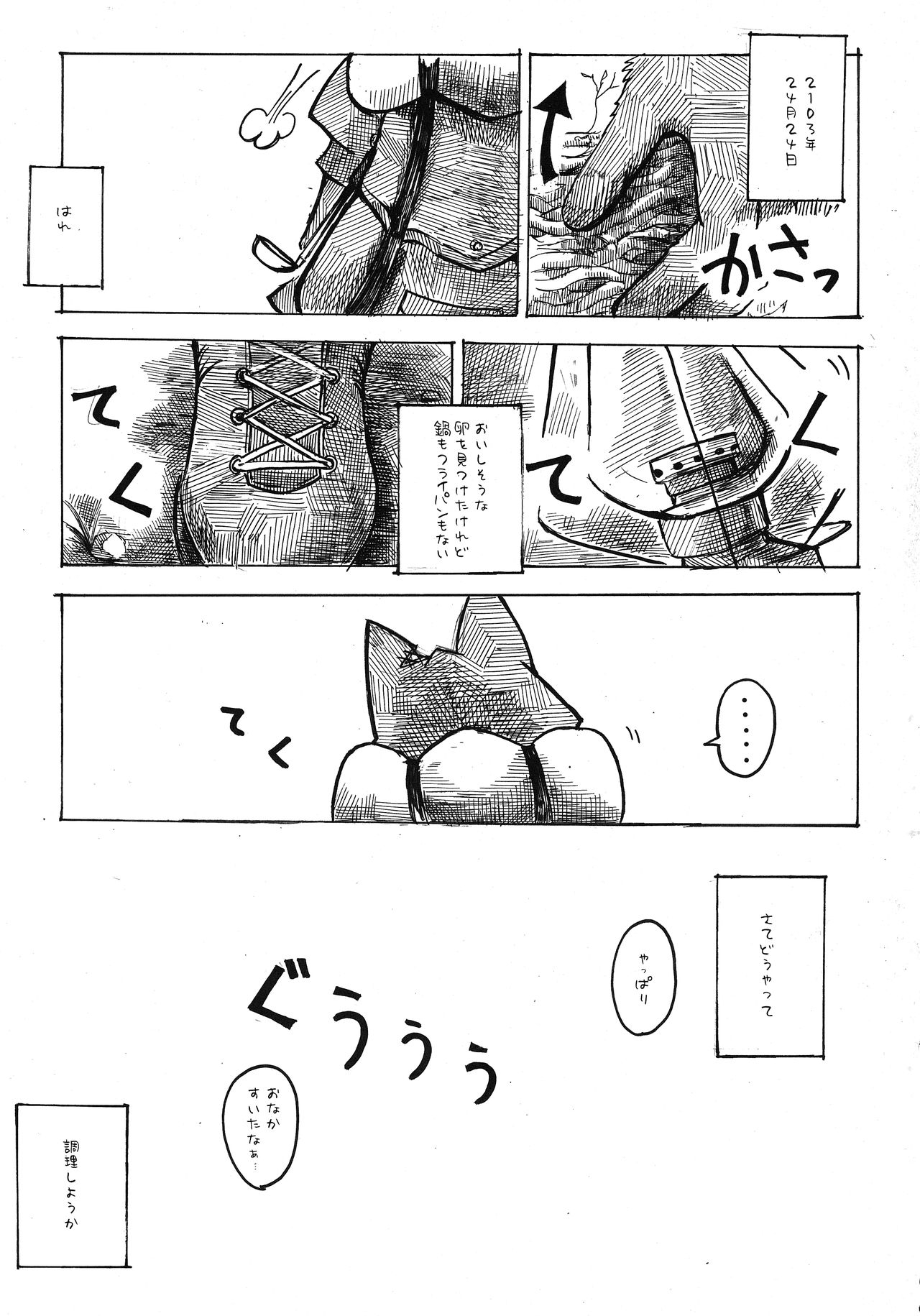 (Fur-st 3) [Noppera Koubou (Mujina)] Matatabi Okawari no Tsuzuki 12