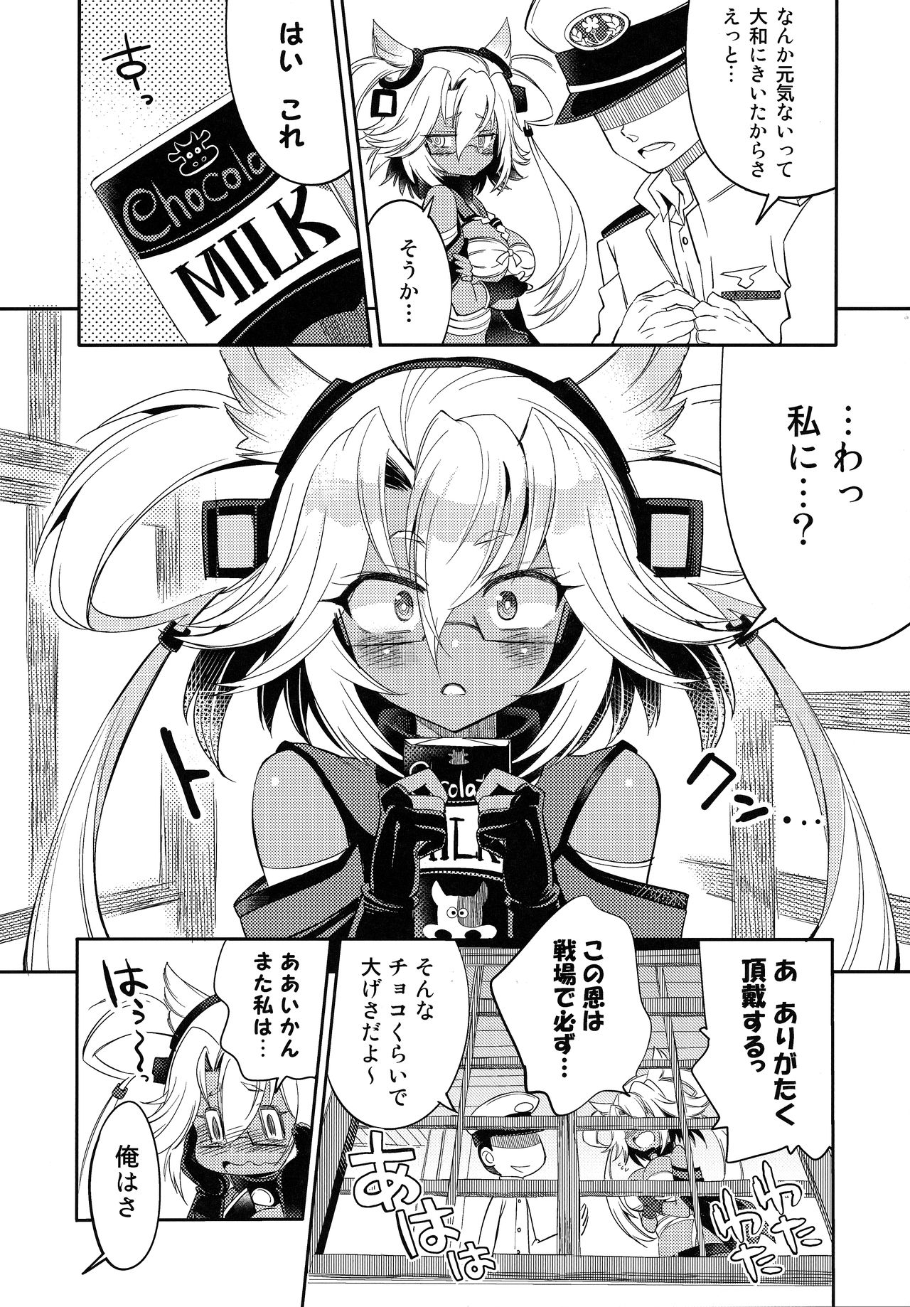 (Houraigekisen! Yo-i! 55Senme) [Mimishiki (Mimishiki)] Musashi Ganbari masu (Kantai Collection -KanColle-) 26