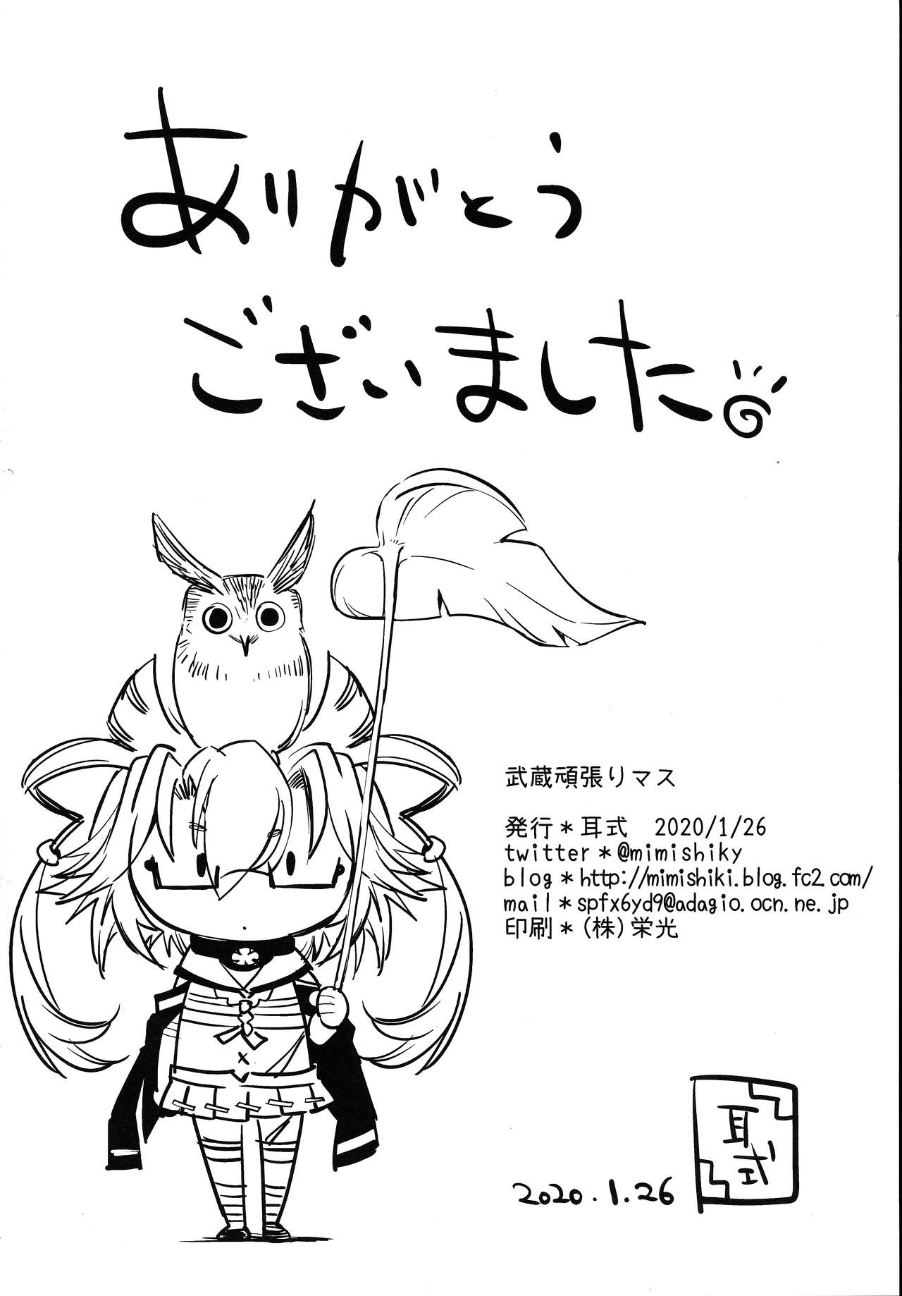 (Houraigekisen! Yo-i! 55Senme) [Mimishiki (Mimishiki)] Musashi Ganbari masu (Kantai Collection -KanColle-) 36