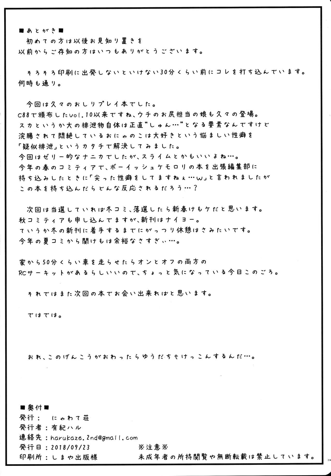 (Kansai! Kemoket 7) [Nyawatesou (Yukiharu)] Kemoi Vol. 18 12
