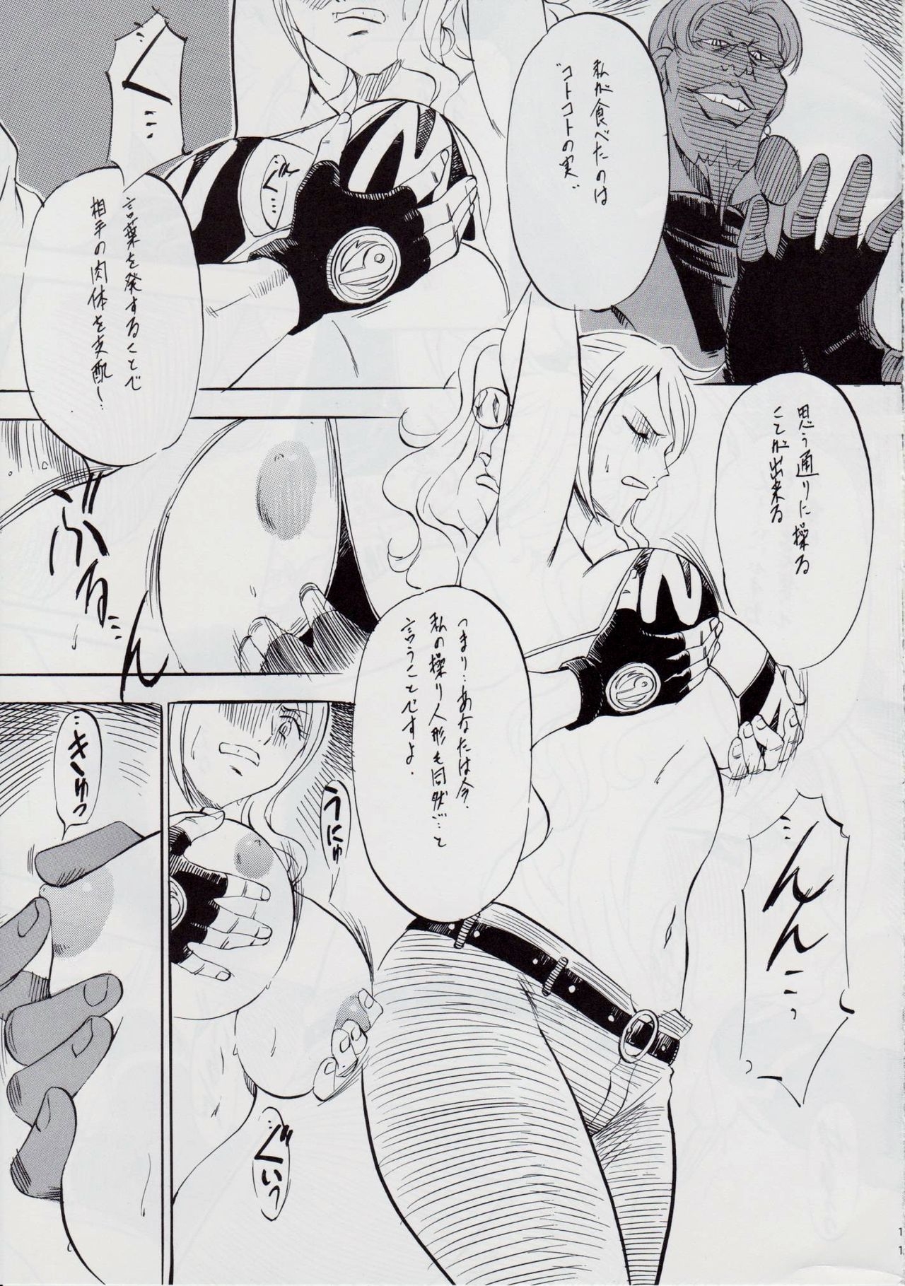 [Busou Megami (Kannaduki Kanna)] PIECE OF GIRL'S ~Shinsekai Hen~ (One Piece) 9