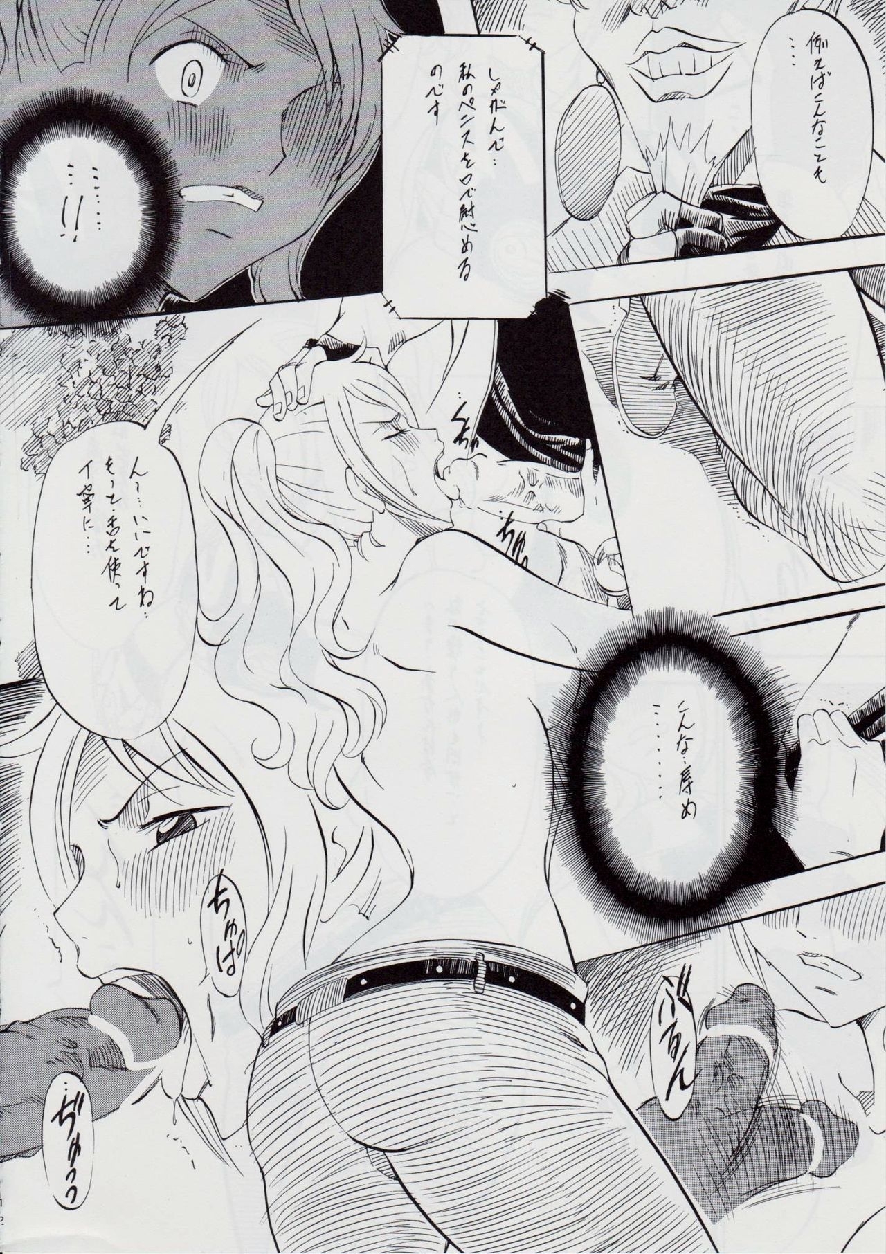 [Busou Megami (Kannaduki Kanna)] PIECE OF GIRL'S ~Shinsekai Hen~ (One Piece) 10