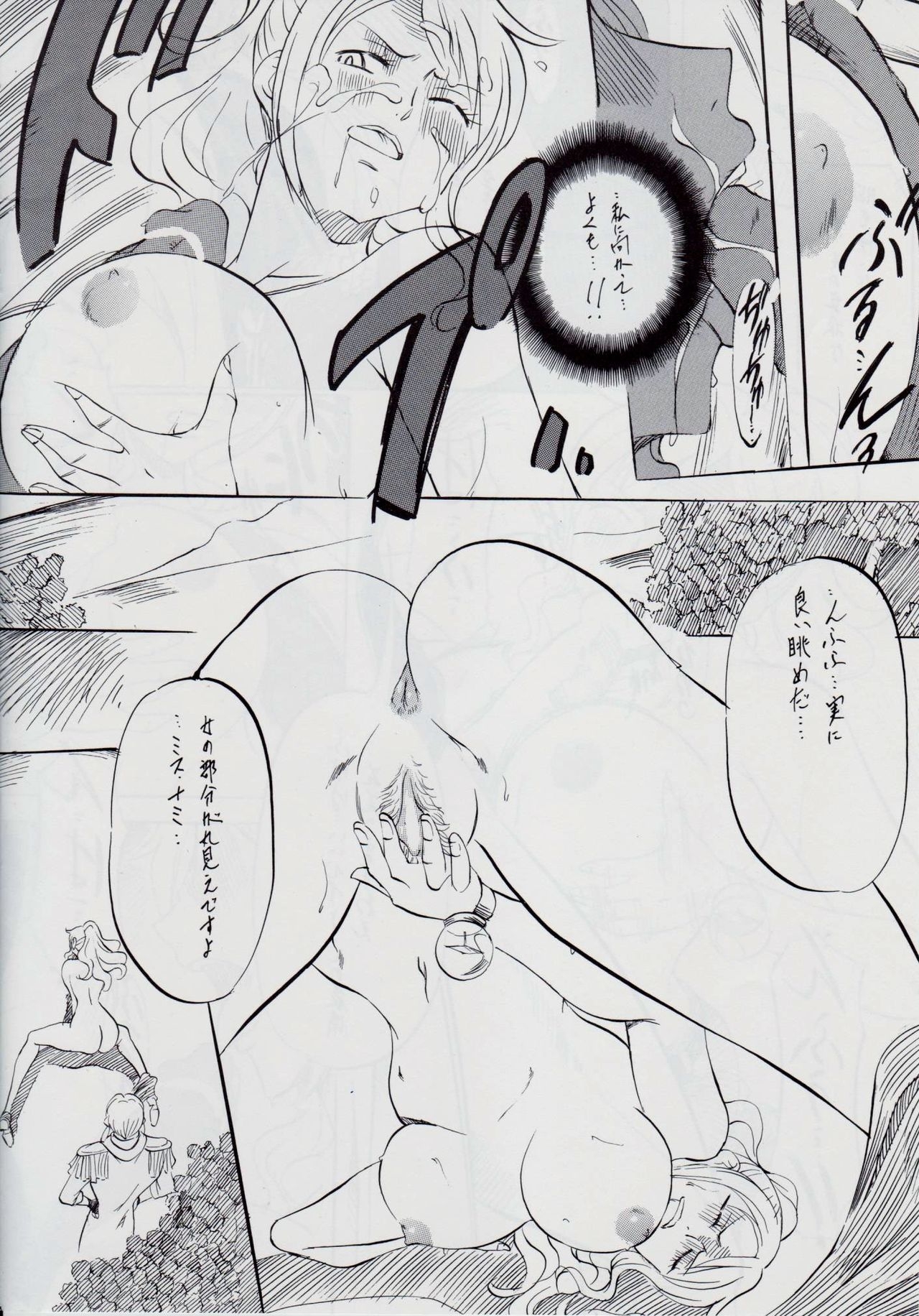 [Busou Megami (Kannaduki Kanna)] PIECE OF GIRL'S ~Shinsekai Hen~ (One Piece) 12