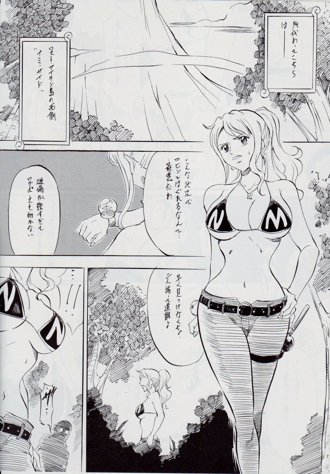 [Busou Megami (Kannaduki Kanna)] PIECE OF GIRL'S ~Shinsekai Hen~ (One Piece) 5