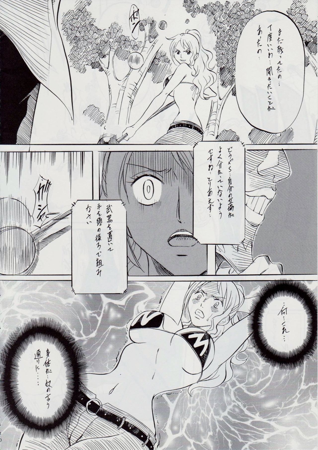[Busou Megami (Kannaduki Kanna)] PIECE OF GIRL'S ~Shinsekai Hen~ (One Piece) 8