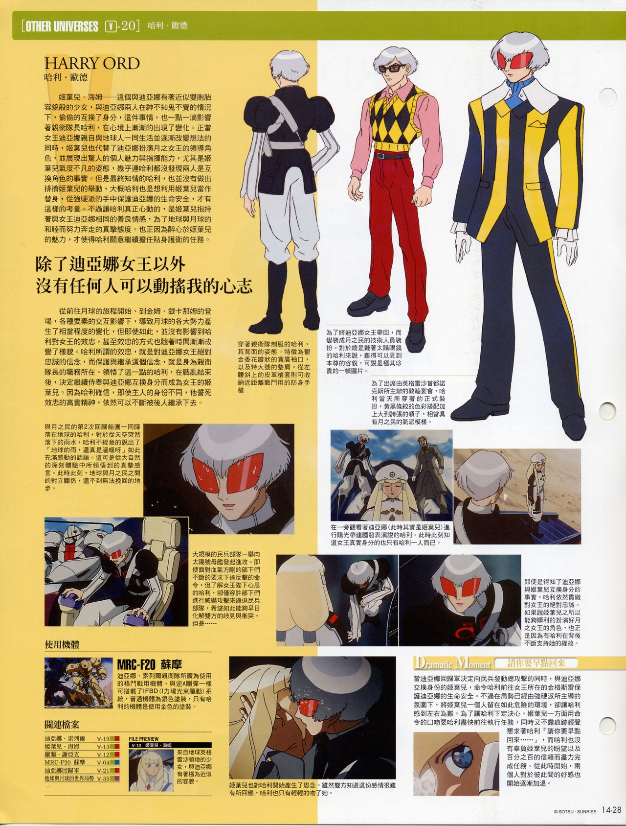 The Official Gundam Fact File - 014 [Chinese] 30
