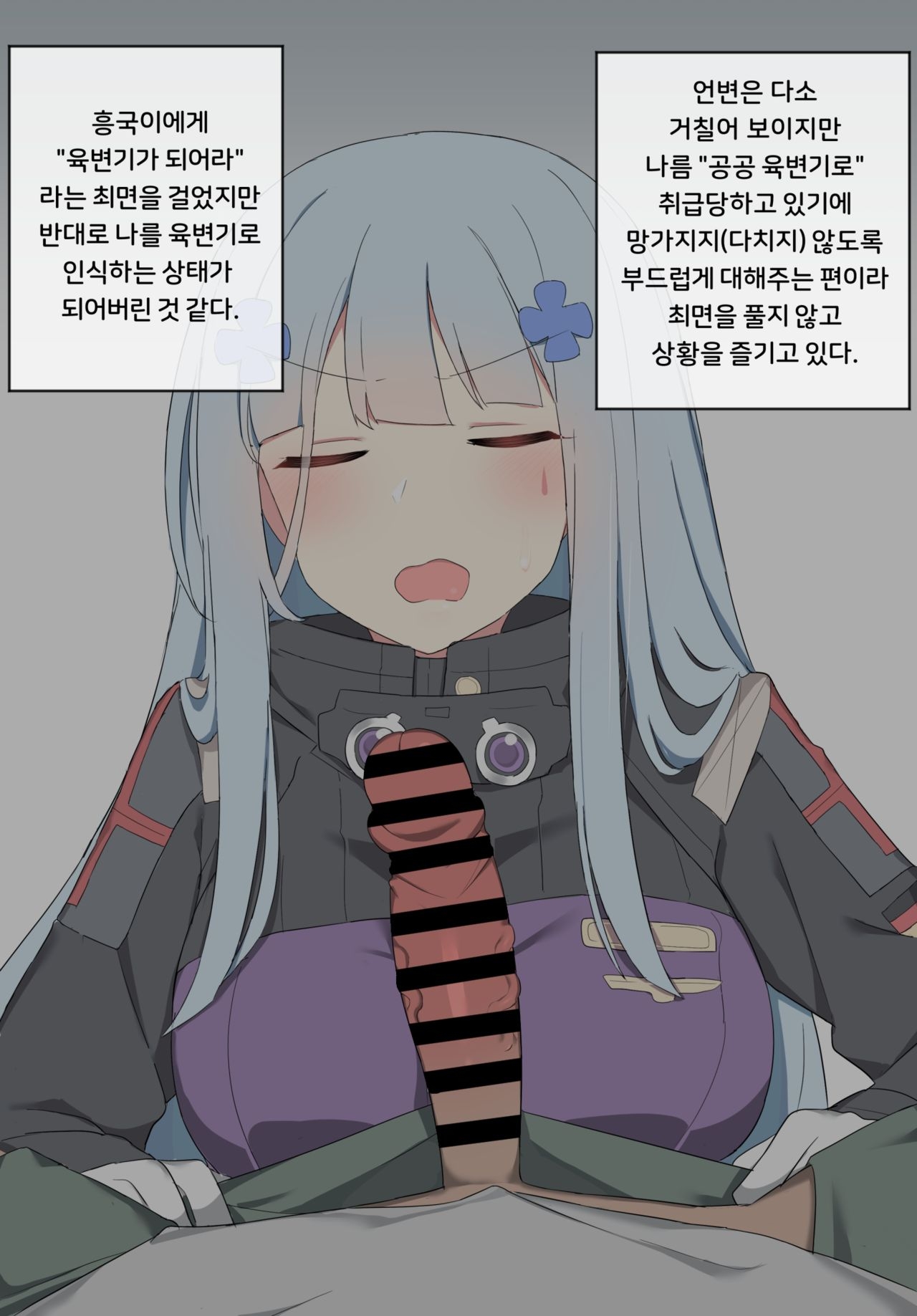 [Poyeop] HK416 (Girls' Frontline) [Korean] 3