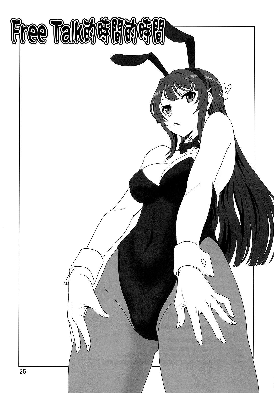 (C95) [Oretachi Misnon Ikka (Suhara Shiina)] Sasuga.. Buta Yarou ne! | Como se esperaba. .. ¡Vamos a hacerlo! ¿De Verdad? (Seishun Buta Yarou wa Bunny Girl Senpai no Yume o Minai) [Spanish] 23