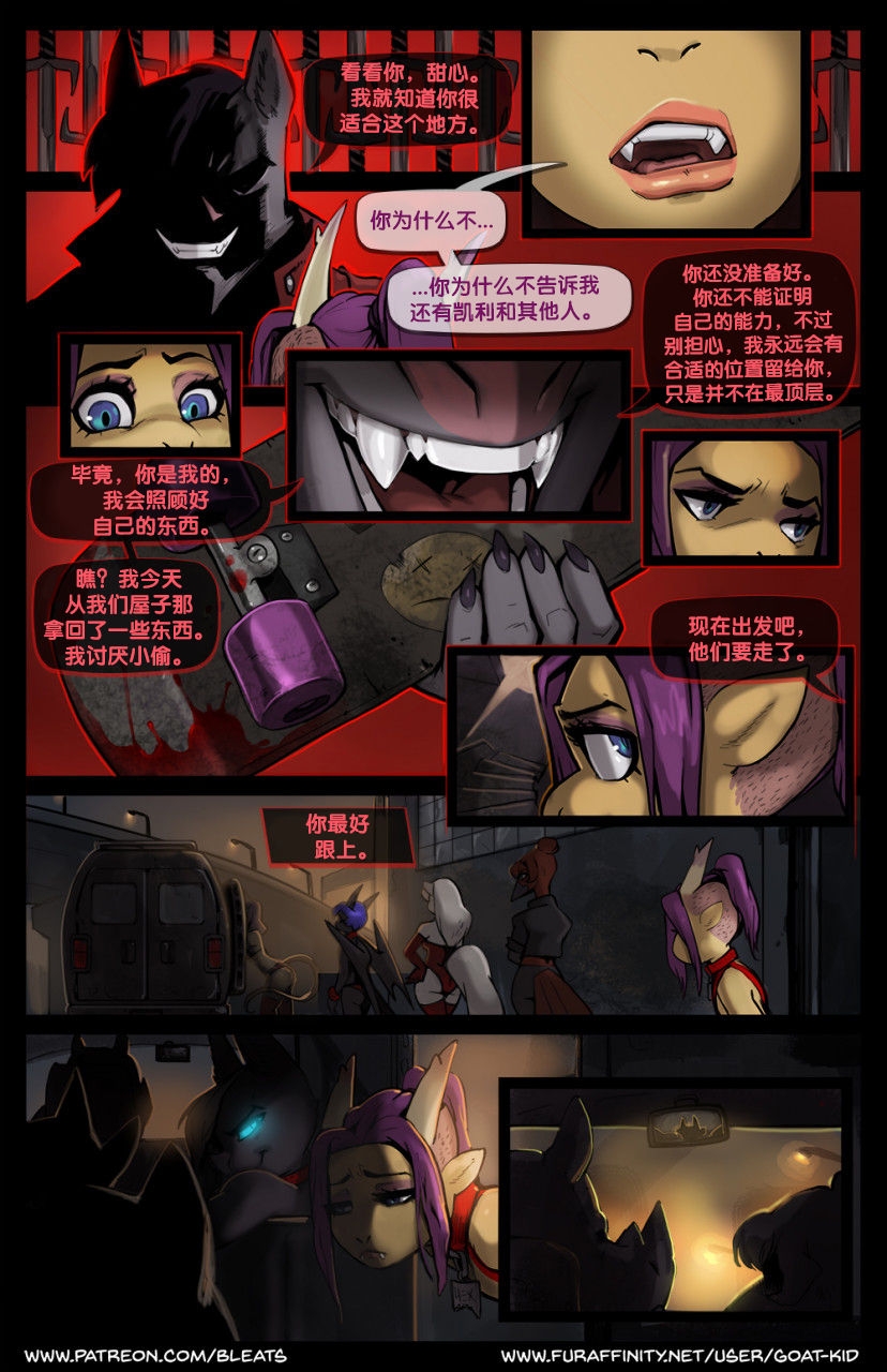 [goat-kid] Scattered issue 2 [Chinese] [逃亡者x新桥月白日语社汉化] 29