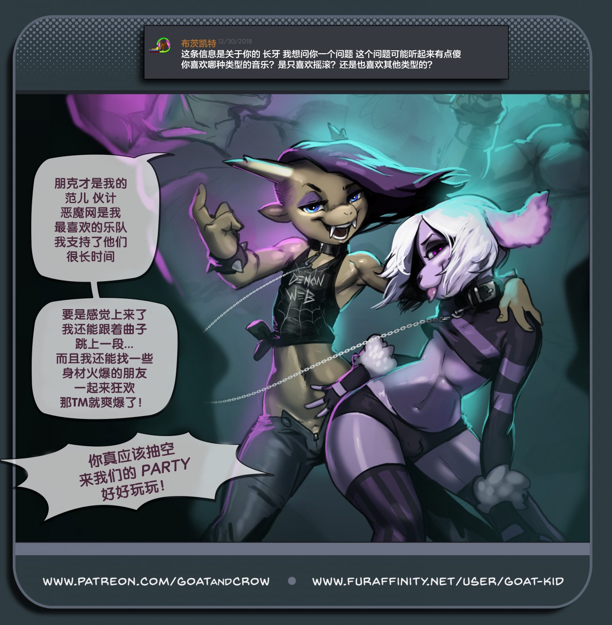 [goat-kid] Scattered issue 2 [Chinese] [逃亡者x新桥月白日语社汉化] 33