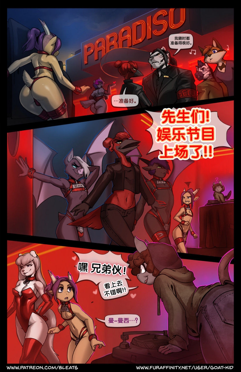 [goat-kid] Scattered issue 2 [Chinese] [逃亡者x新桥月白日语社汉化] 36