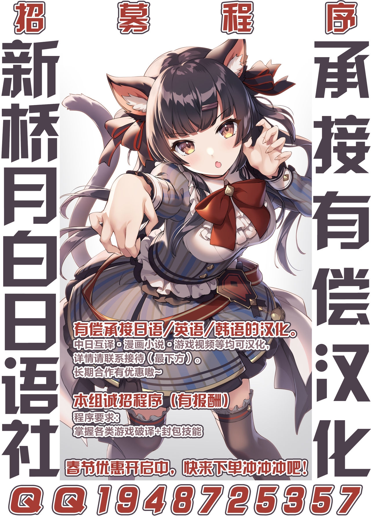 [goat-kid] Scattered issue 2 [Chinese] [逃亡者x新桥月白日语社汉化] 47