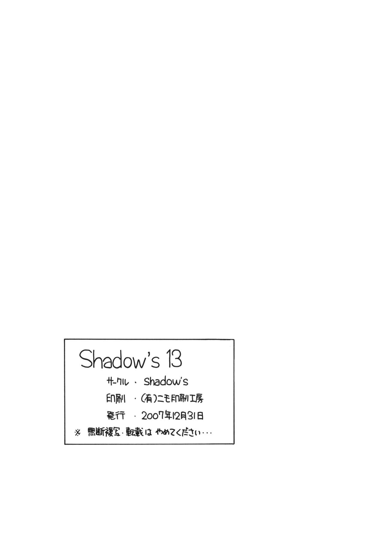 (C73) [Shadow's (Kageno Illyss)] Shadow's 13 (Ar tonelico) 20