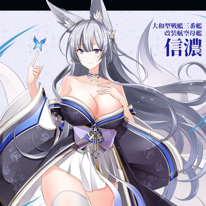 Azur Lane Collection 76