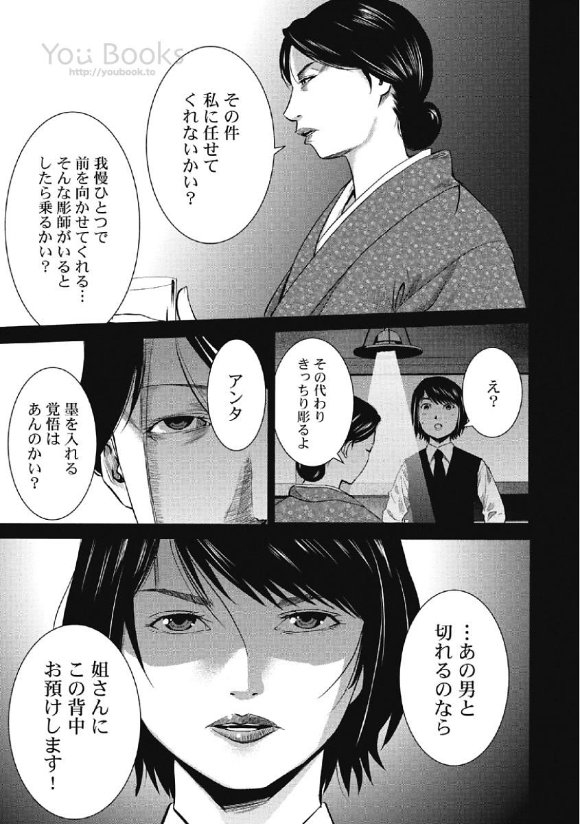 [Muroyoshi Takashi] Eien no Ao [Digital] 56