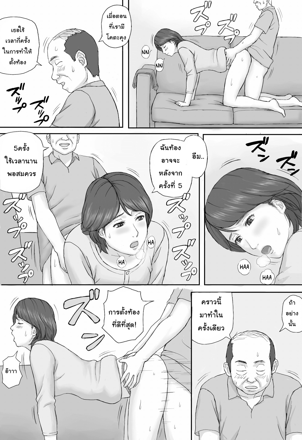 [Manga Jigoku] Gimu Seikou | กฎหมายบังคับมีเซ็กส์ [Thai ภาษาไทย] 12