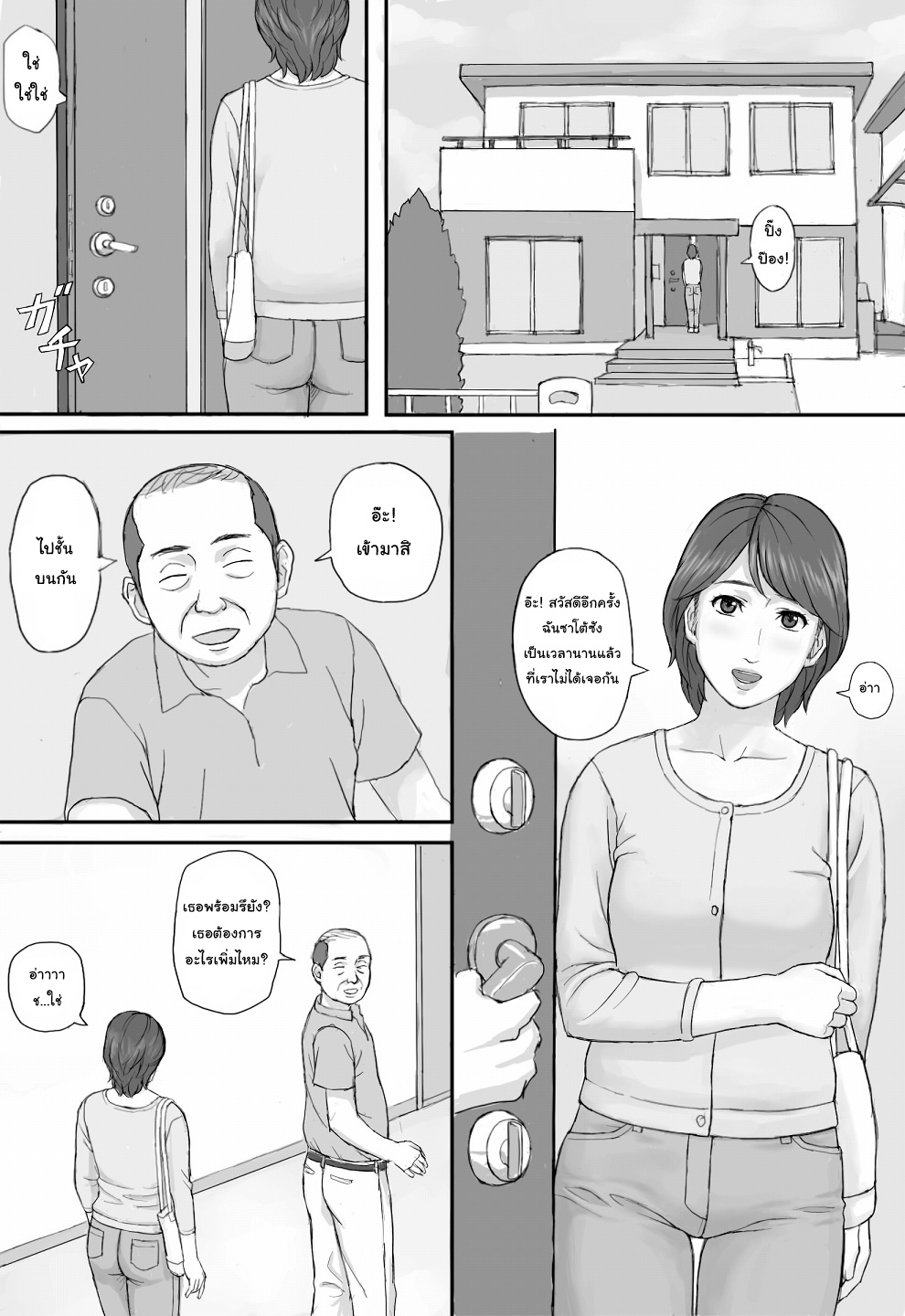 [Manga Jigoku] Gimu Seikou | กฎหมายบังคับมีเซ็กส์ [Thai ภาษาไทย] 6
