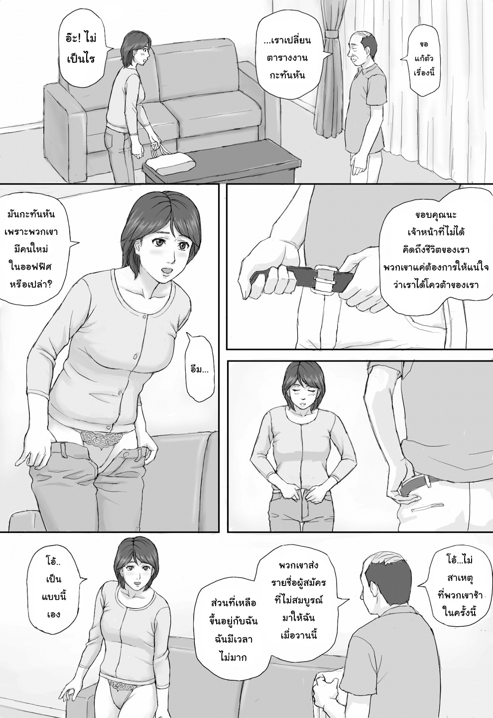 [Manga Jigoku] Gimu Seikou | กฎหมายบังคับมีเซ็กส์ [Thai ภาษาไทย] 7