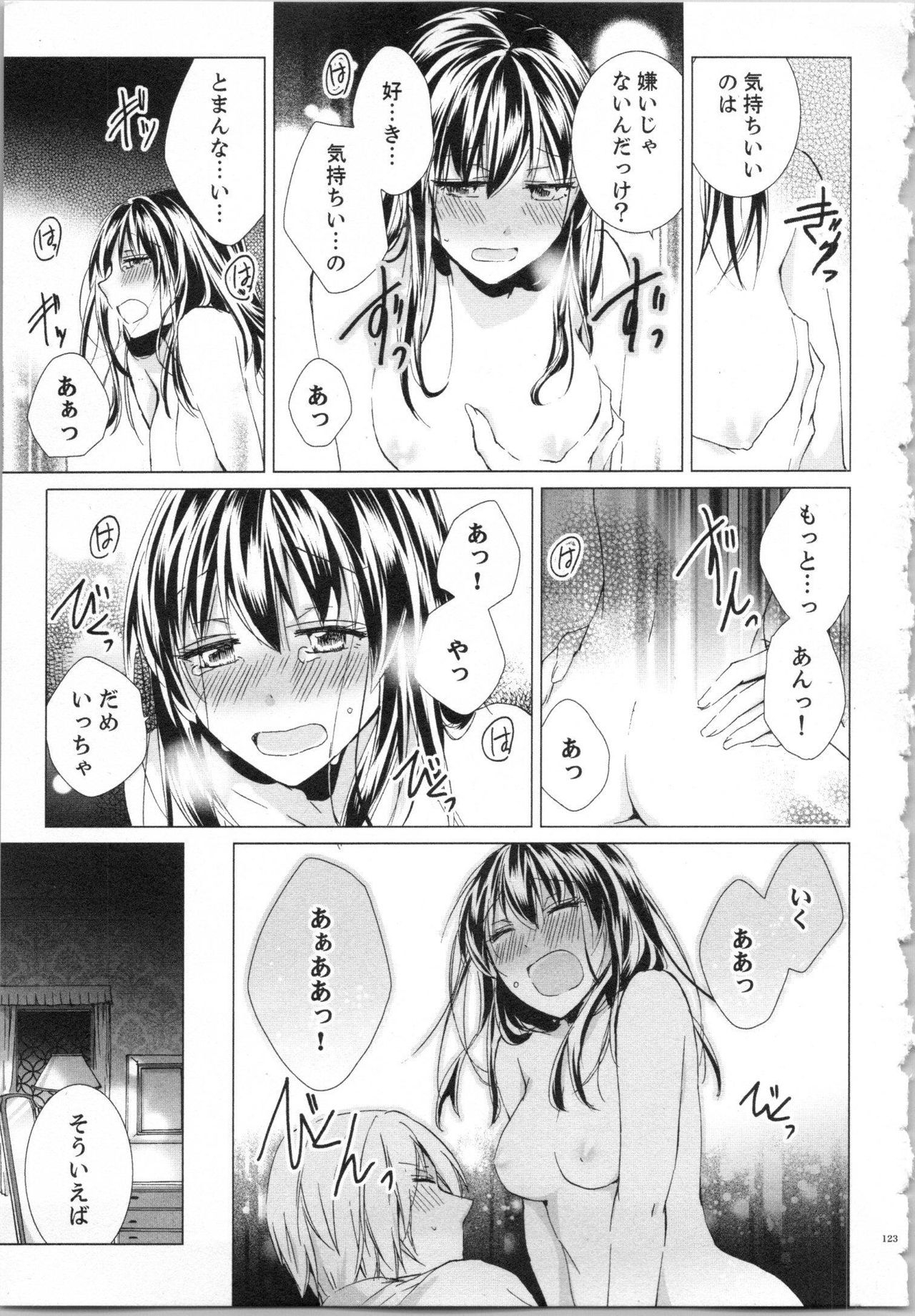 [Saeki Poteri] Koyoi mo, Ecchi na Shiiku wa Chika no Shoko de... 125