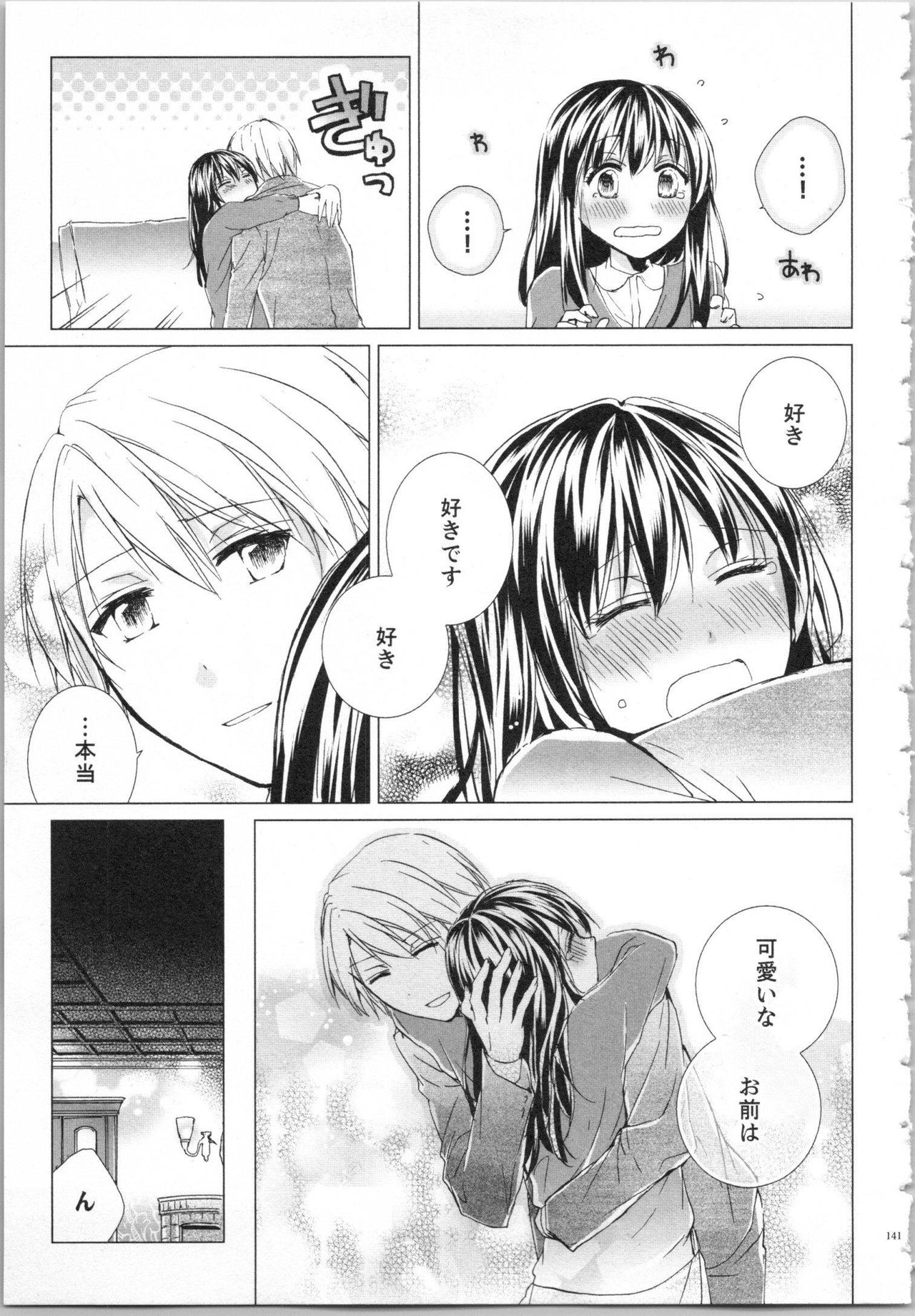 [Saeki Poteri] Koyoi mo, Ecchi na Shiiku wa Chika no Shoko de... 143