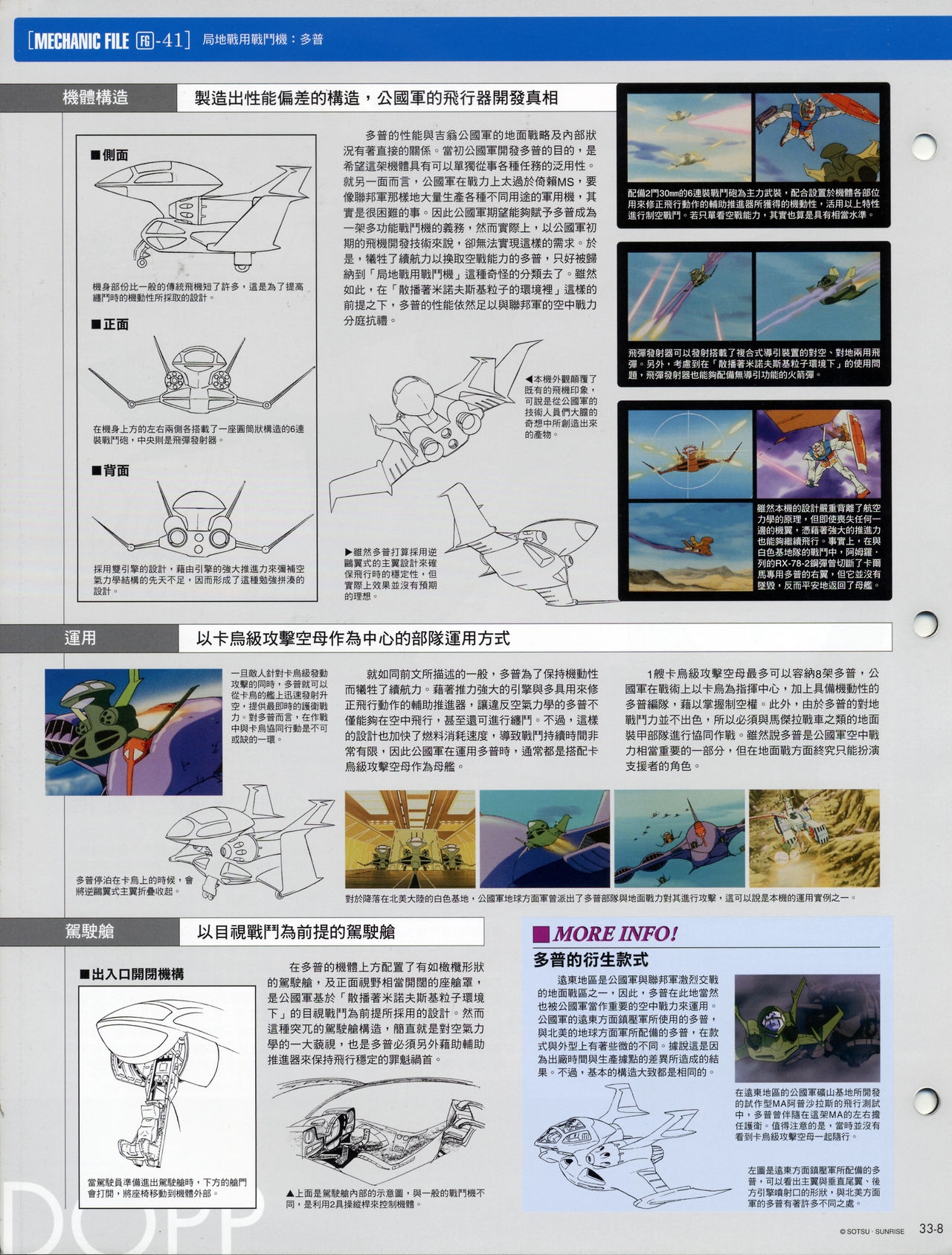 The Official Gundam Fact File - 033 [Chinese] 10