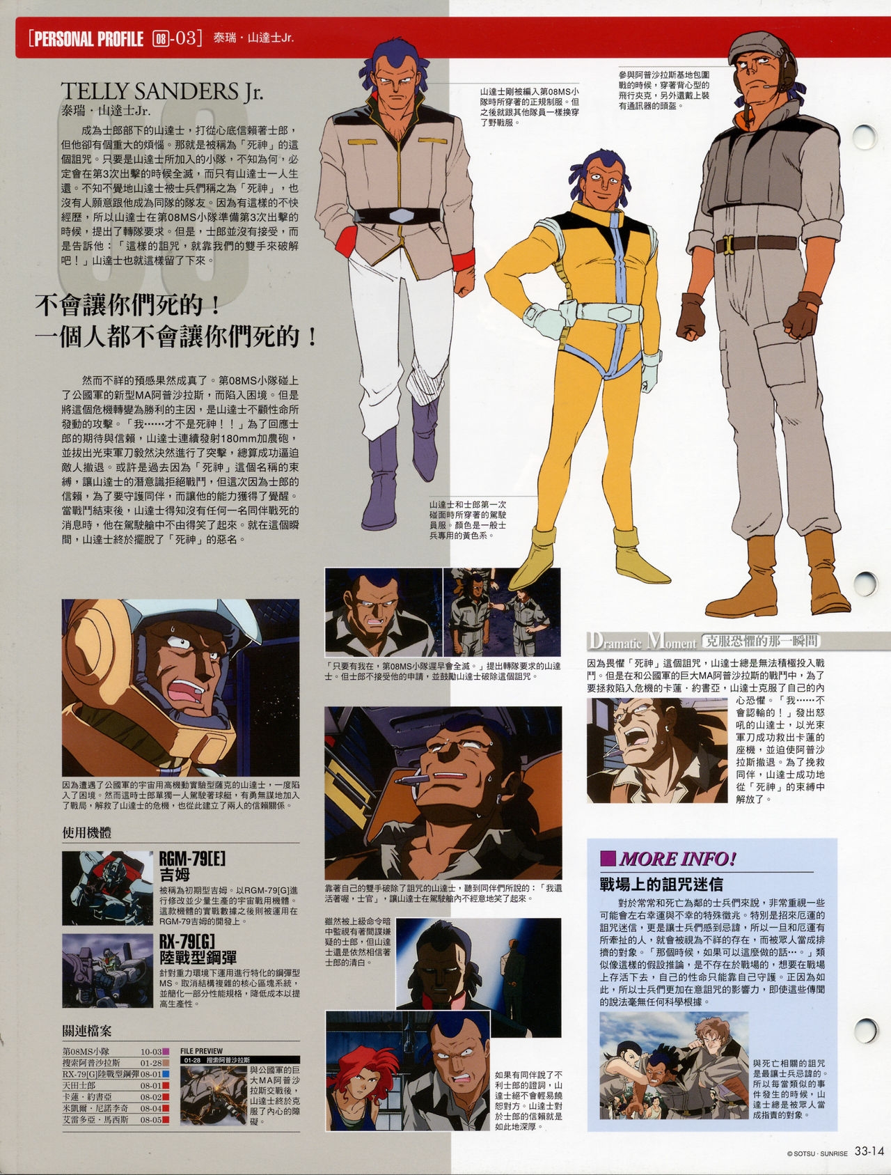 The Official Gundam Fact File - 033 [Chinese] 16