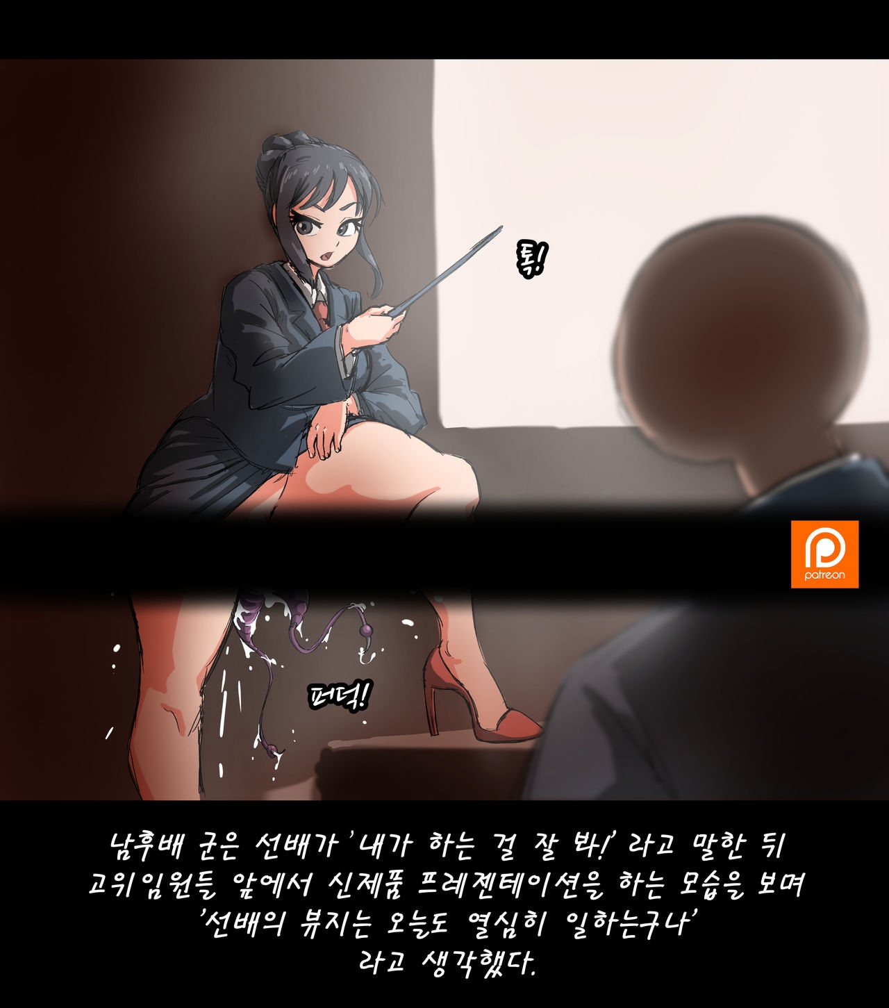 [Woohyoot] Sunbae n Hubae #1 [Korean, English] 8