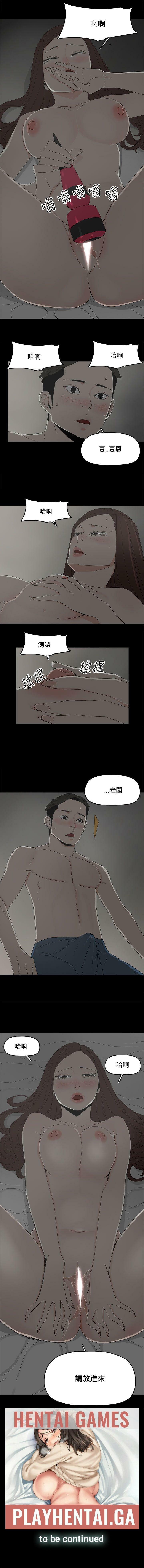 代理孕母 16 [Chinese] Manhwa 7