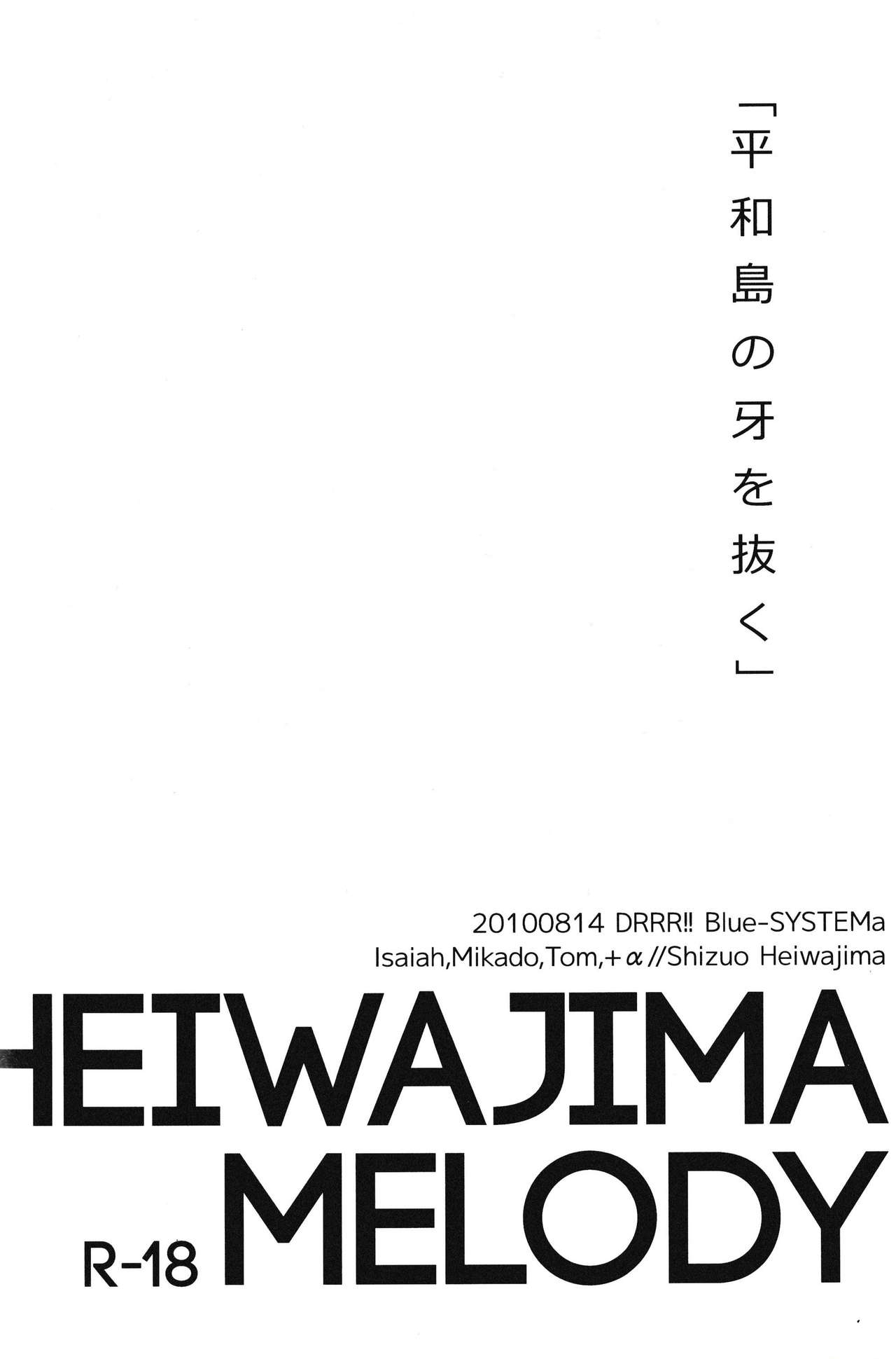 (C78) [Blue-SYSTEMa (Usa)] Heiwajima Melody (Durarara!!) 17