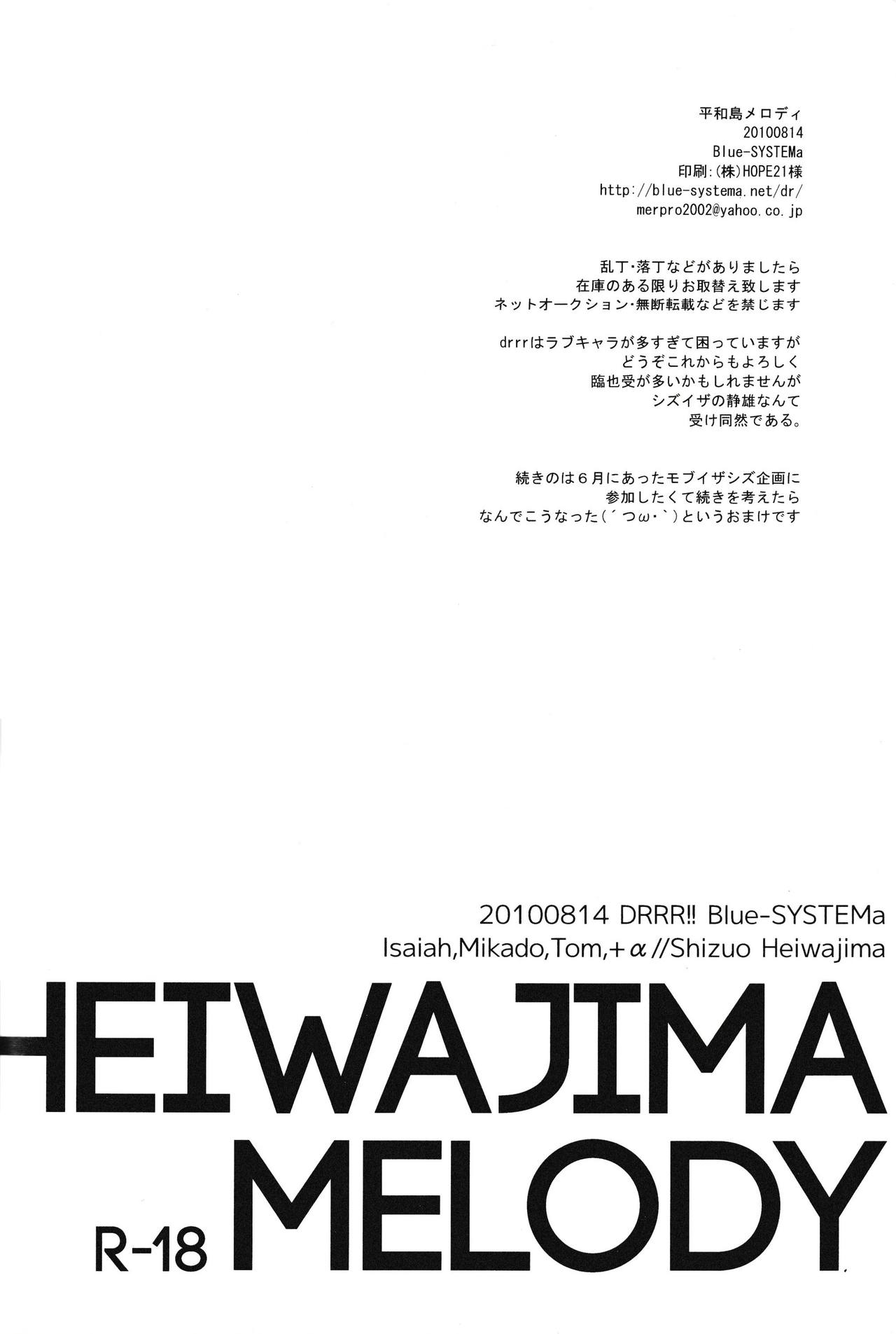 (C78) [Blue-SYSTEMa (Usa)] Heiwajima Melody (Durarara!!) 27