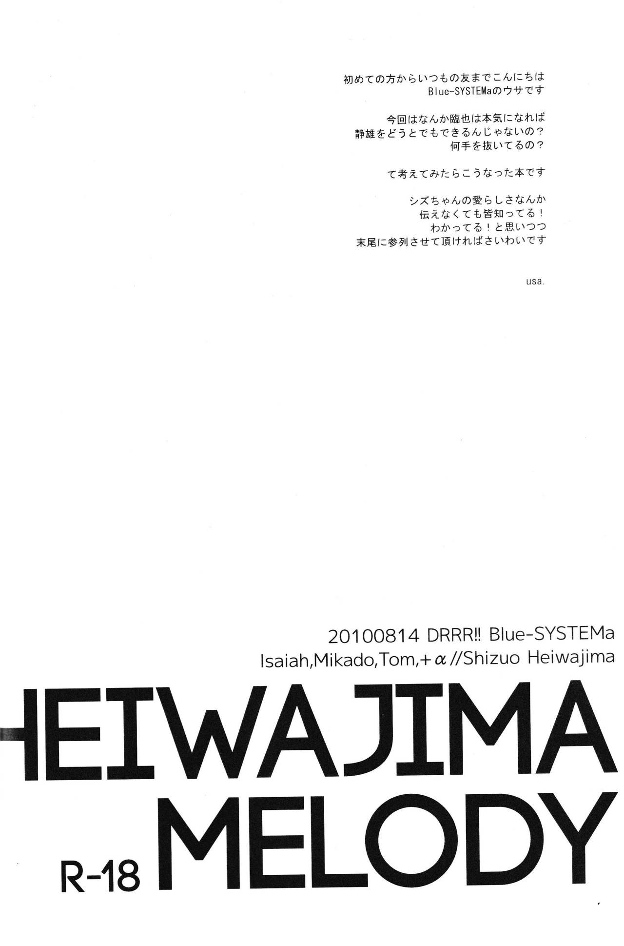(C78) [Blue-SYSTEMa (Usa)] Heiwajima Melody (Durarara!!) 3