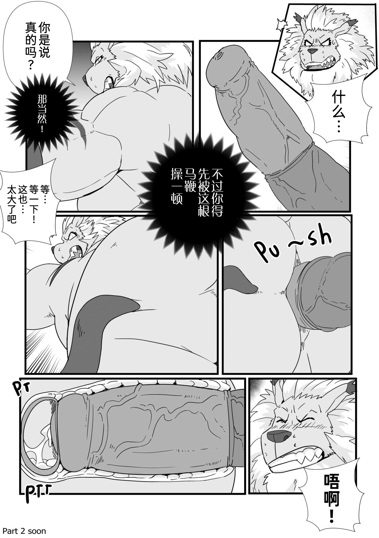 [Lanxus] Leomon Gainer With Virus (Digimon) [Chinese] [黑曜石汉化组] 12