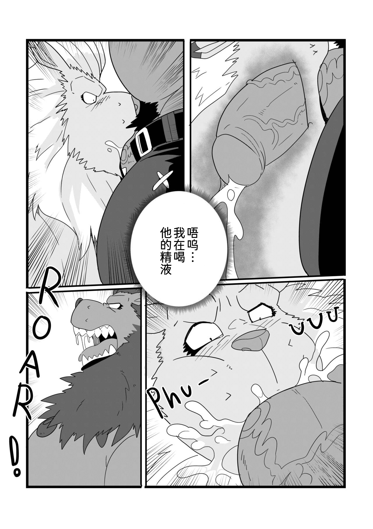 [Lanxus] Leomon Gainer With Virus (Digimon) [Chinese] [黑曜石汉化组] 21