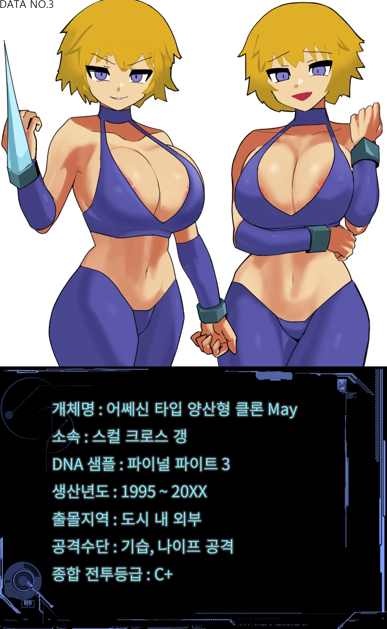 [firstw1] Female Combat Data Vol. 1 (Korean) (Various) 10