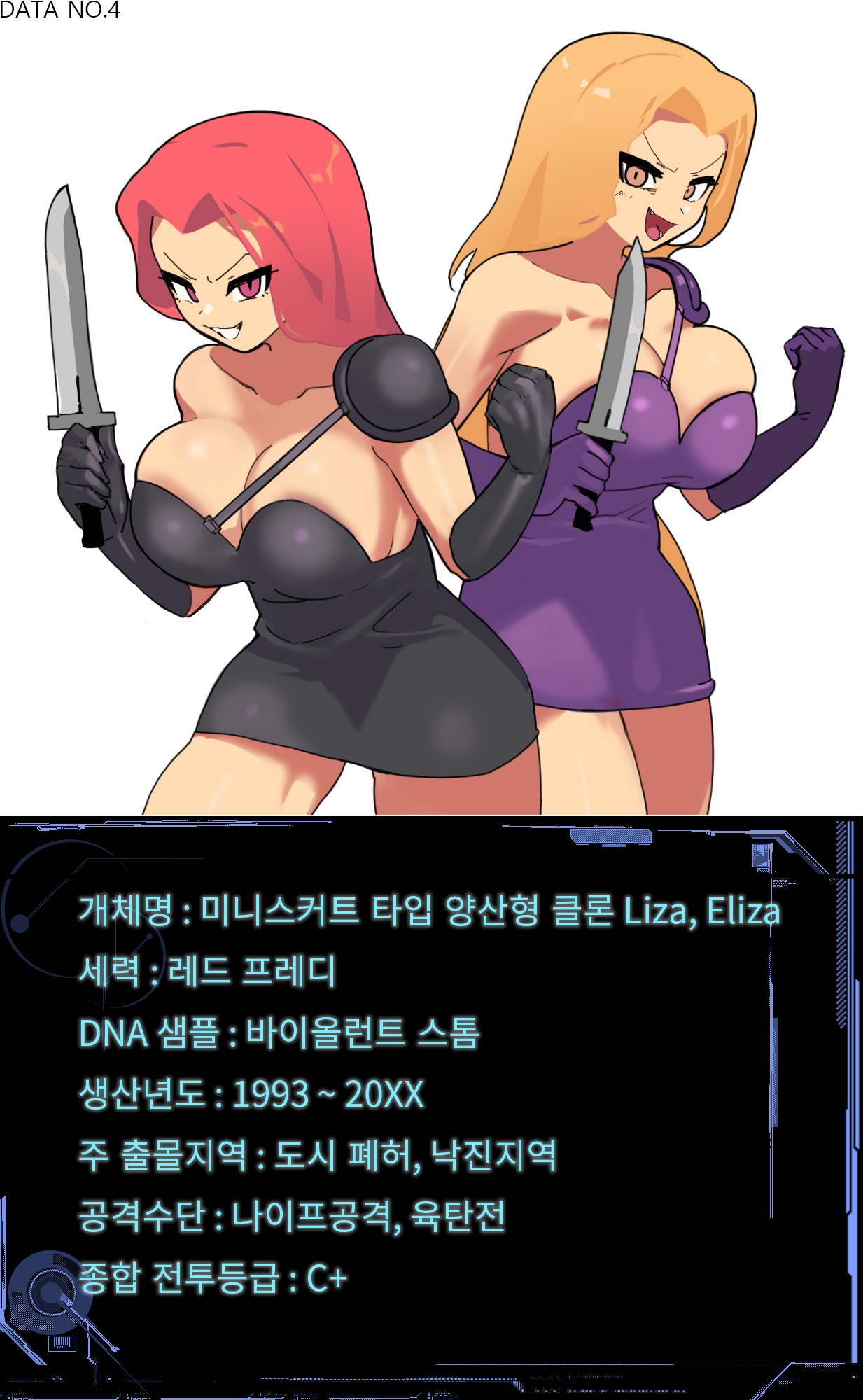 [firstw1] Female Combat Data Vol. 1 (Korean) (Various) 14