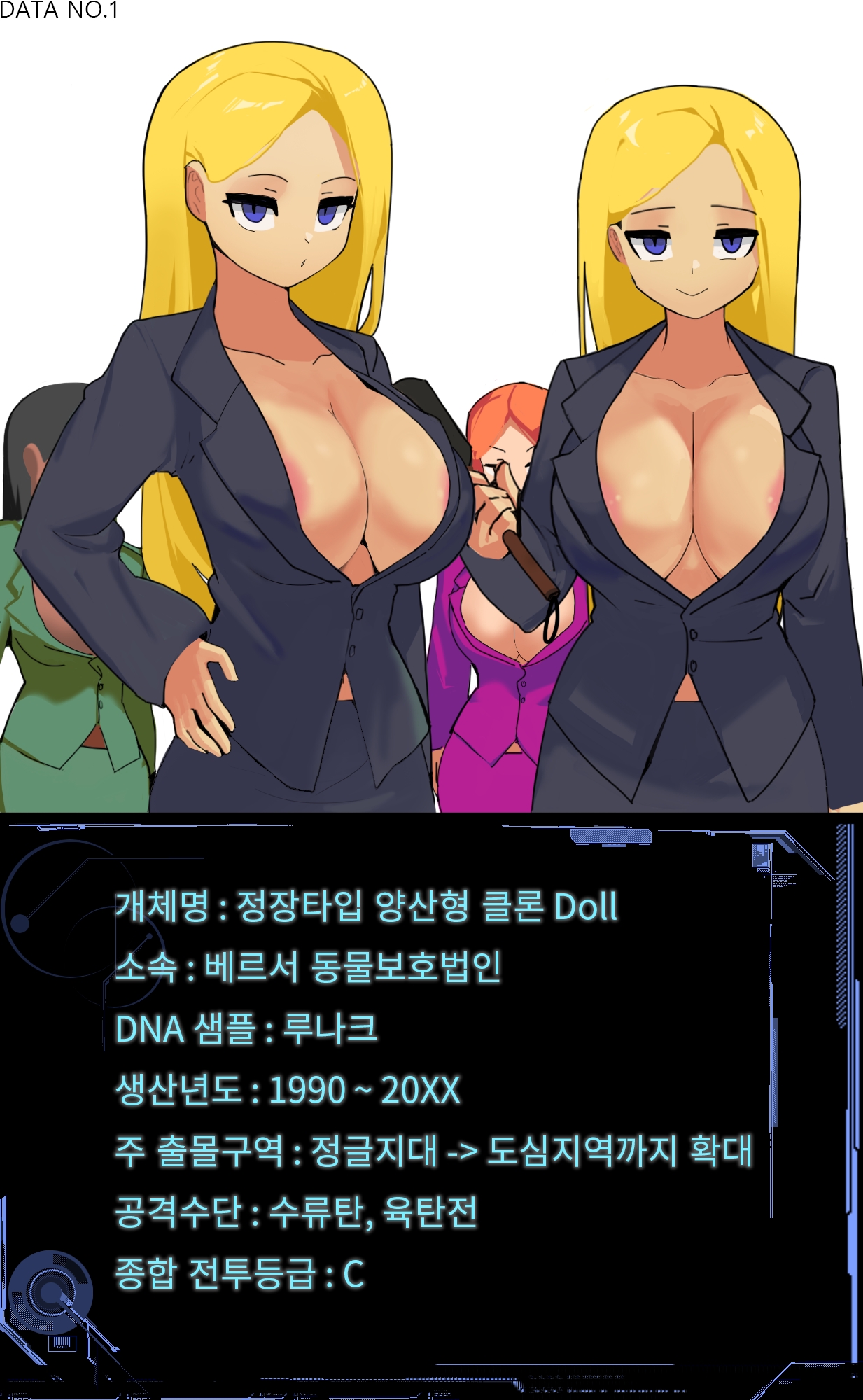 [firstw1] Female Combat Data Vol. 1 (Korean) (Various) 2
