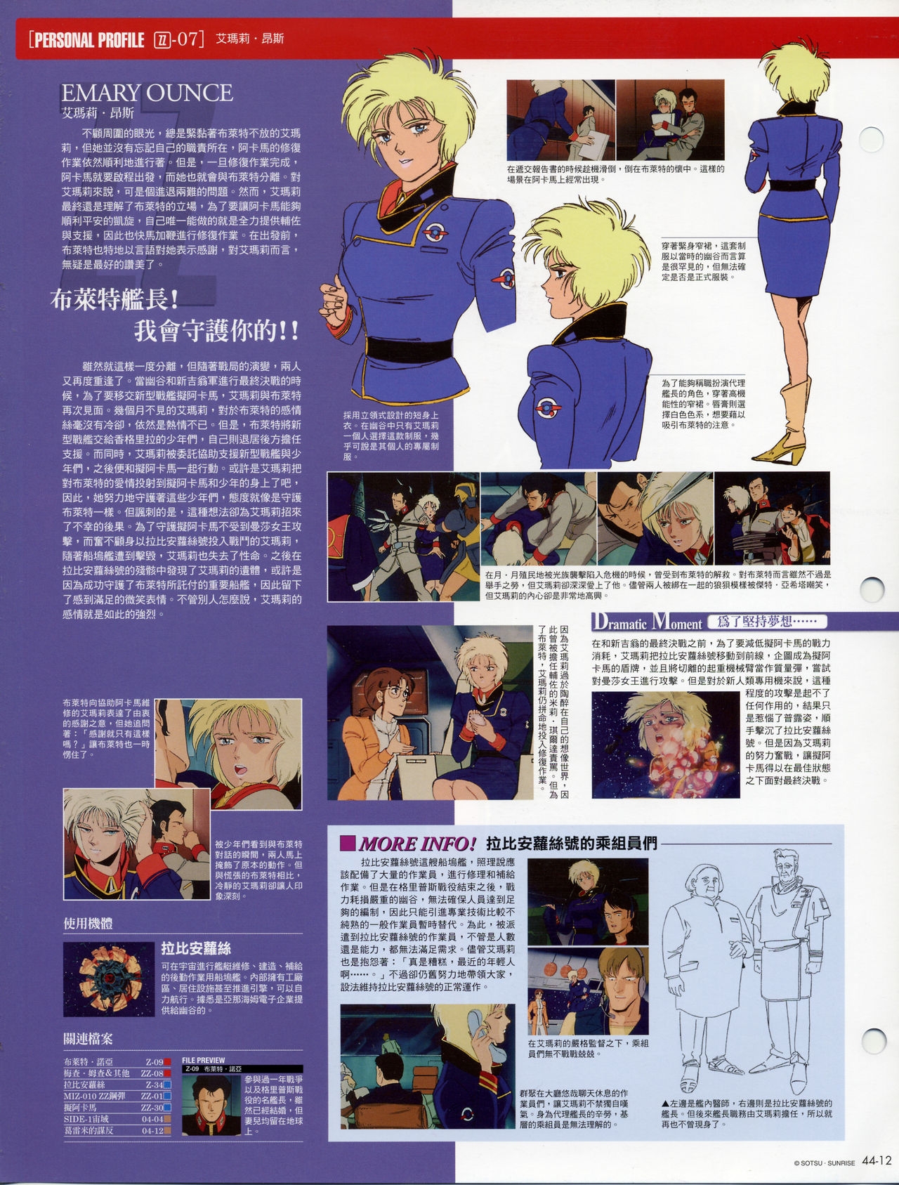 The Official Gundam Fact File - 044 [Chinese] 14