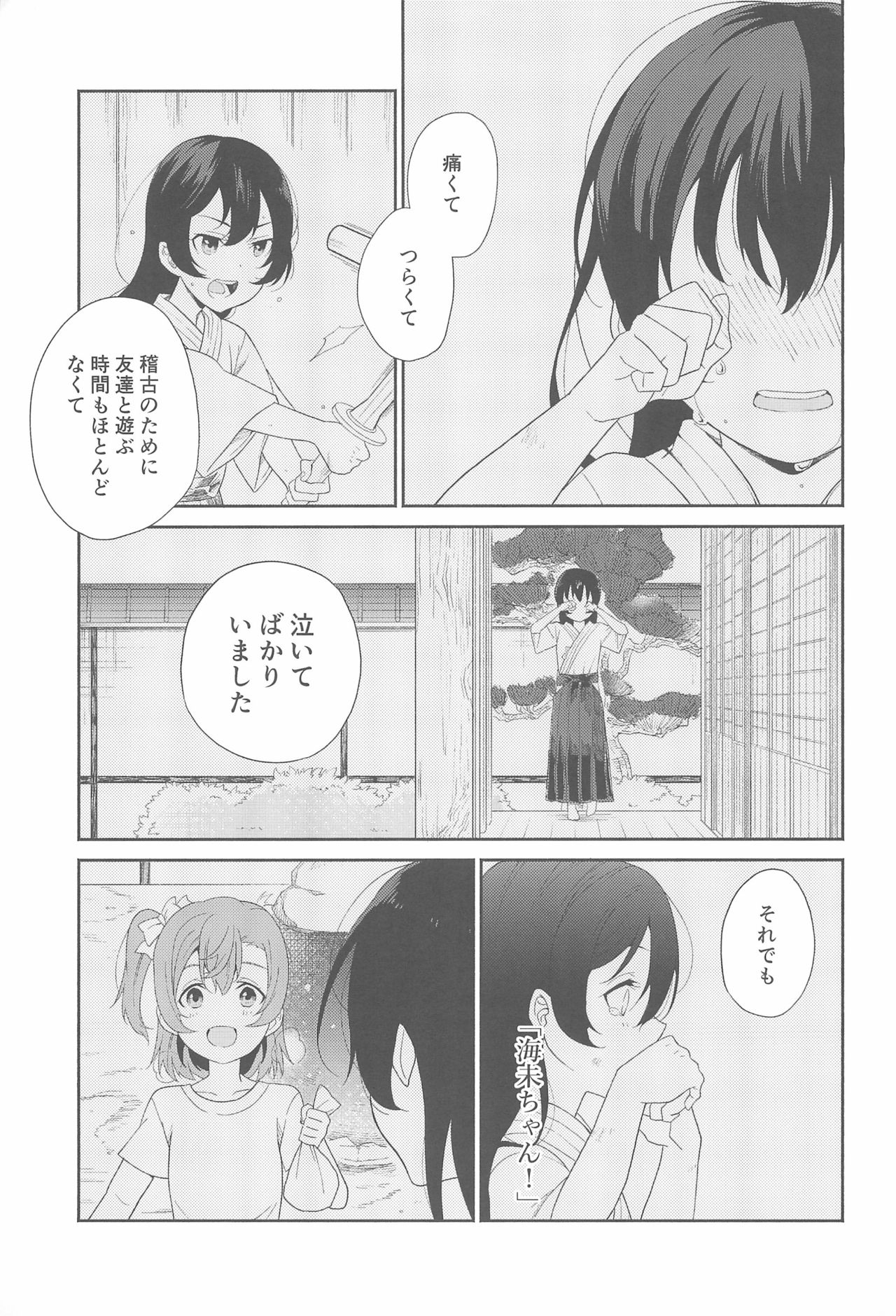 (Bokura no Love Live! 17) [96butagoya (Daidai Kurosuke)] Osananajimi, Koigokoro. (Love Live!) 14