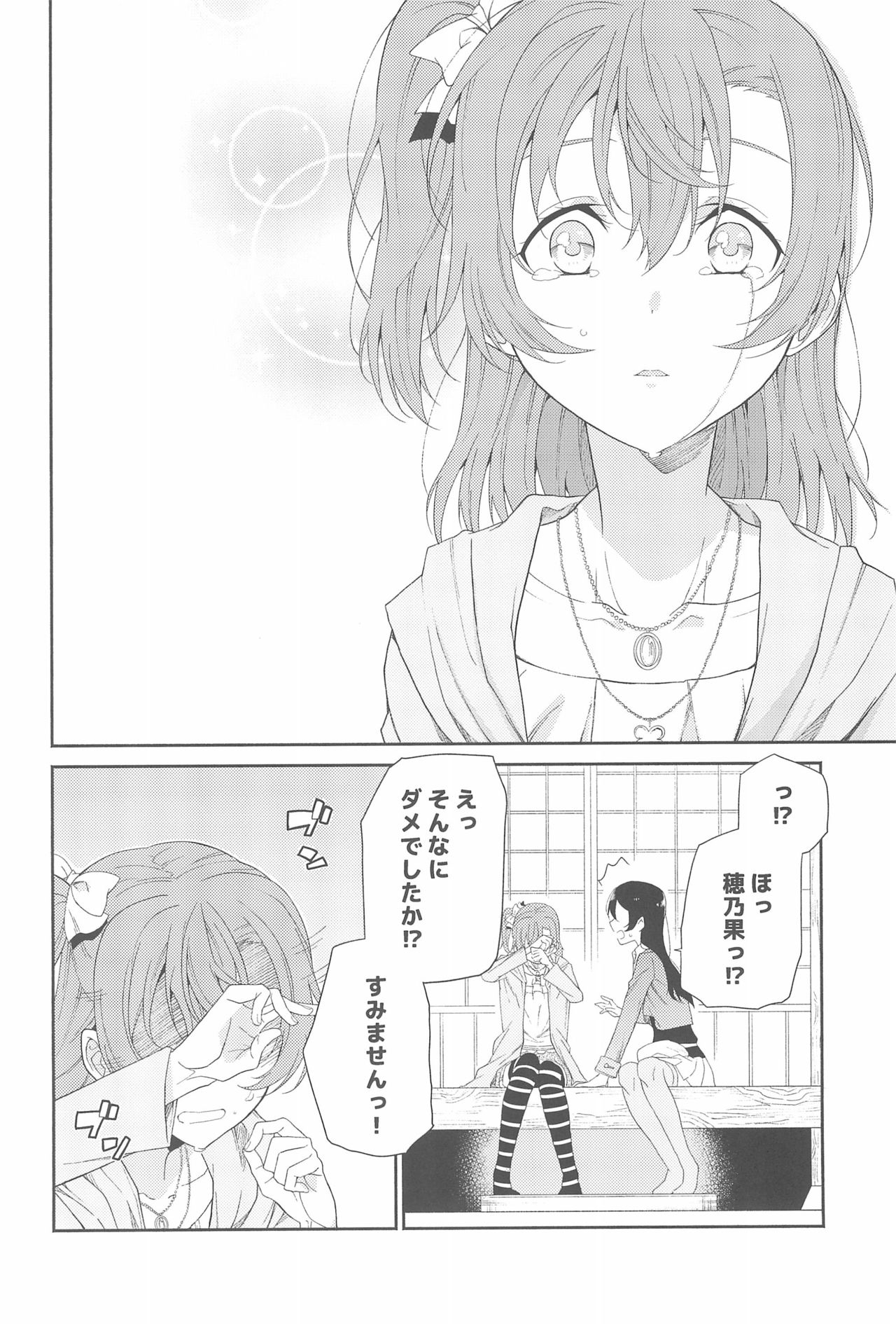 (Bokura no Love Live! 17) [96butagoya (Daidai Kurosuke)] Osananajimi, Koigokoro. (Love Live!) 21