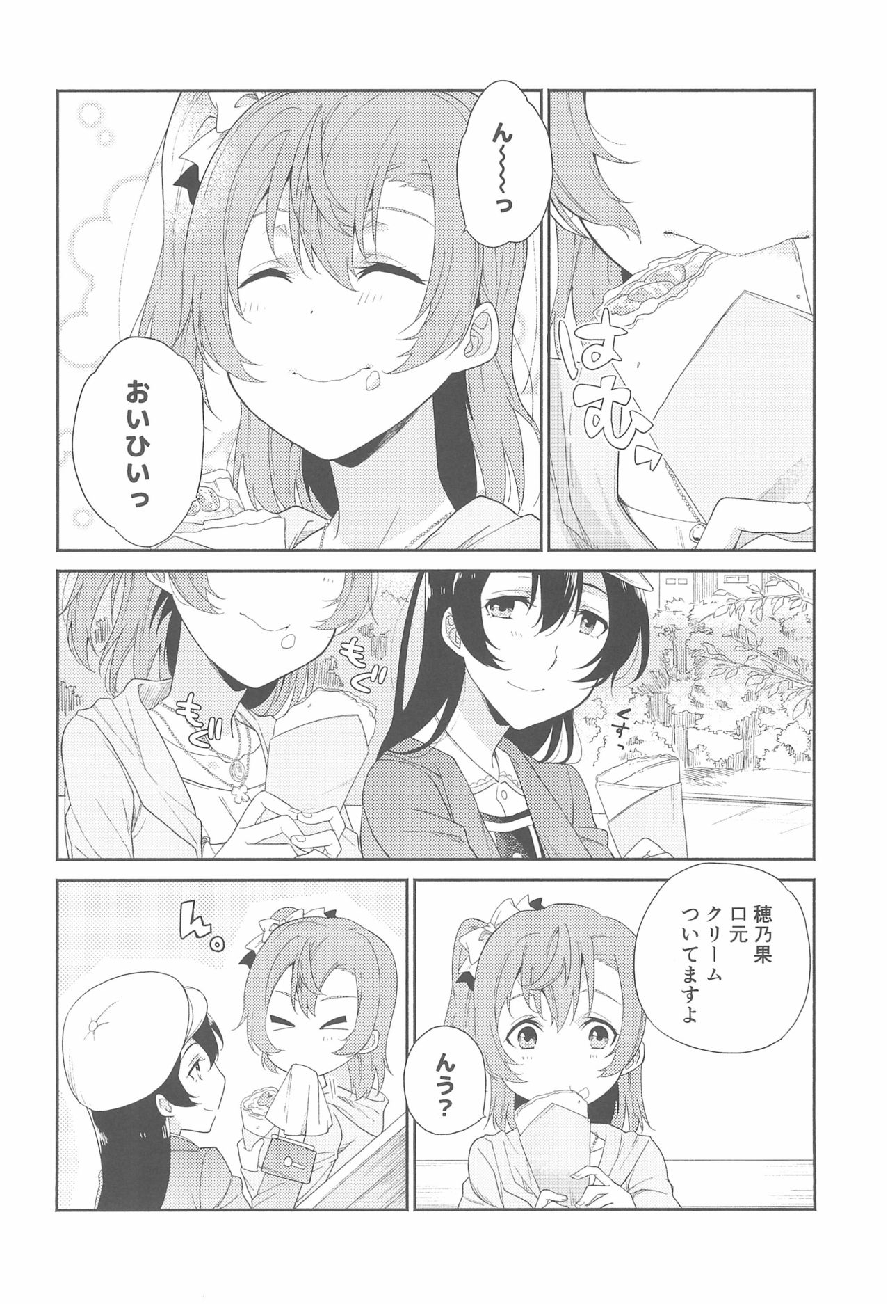 (Bokura no Love Live! 17) [96butagoya (Daidai Kurosuke)] Osananajimi, Koigokoro. (Love Live!) 3