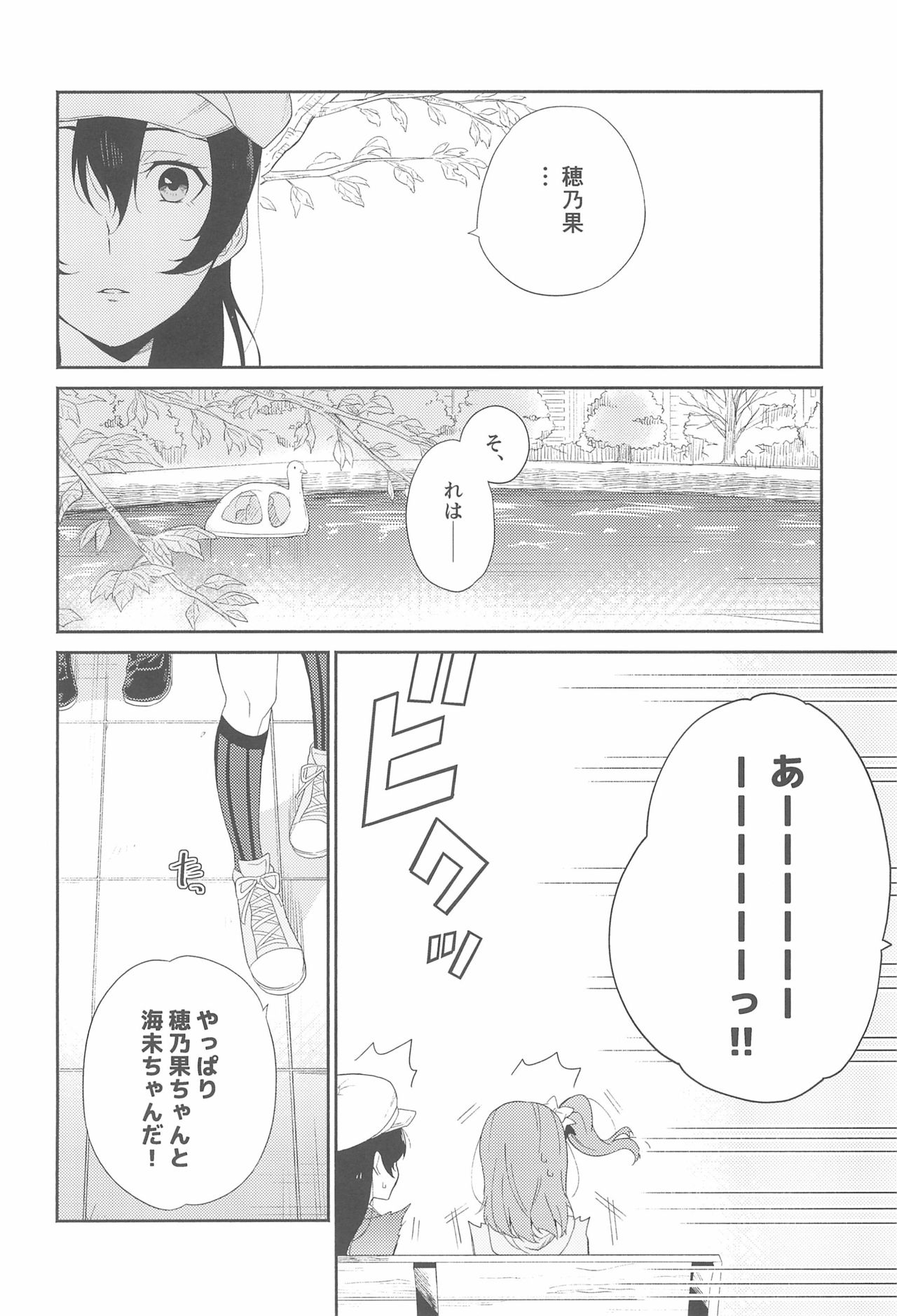 (Bokura no Love Live! 17) [96butagoya (Daidai Kurosuke)] Osananajimi, Koigokoro. (Love Live!) 7