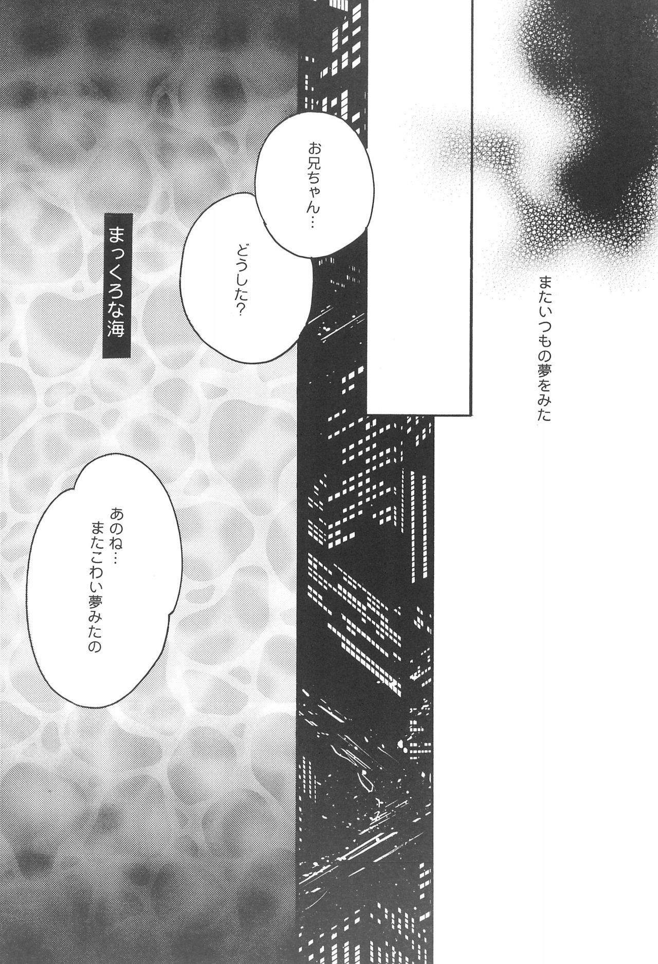 (C66) [Saranezumi (Nyoroko)] WHITE FLOWER (Digimon) 13